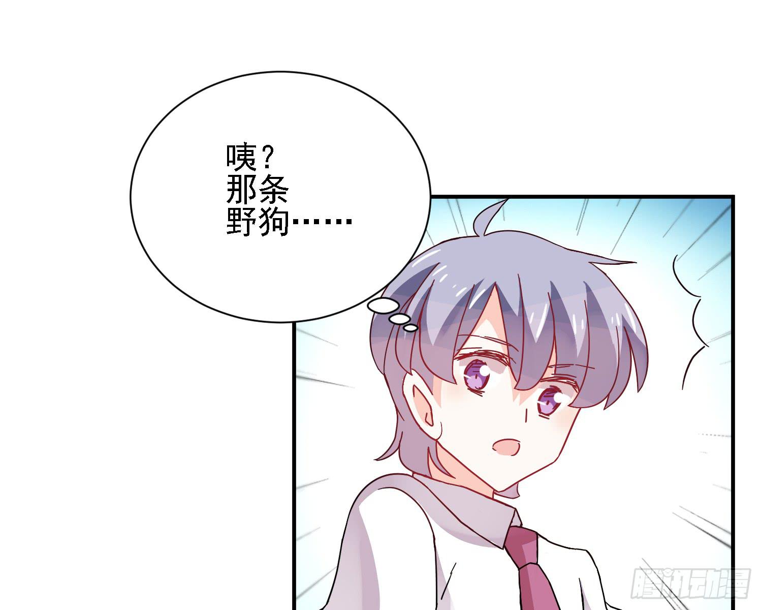 骑在狗背上的男孩(1/3)-第10话