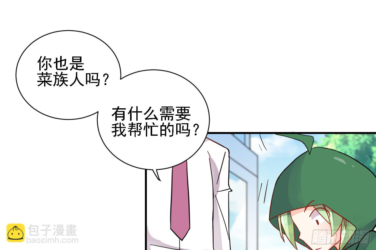 骑在狗背上的男孩(1/3)-第10话