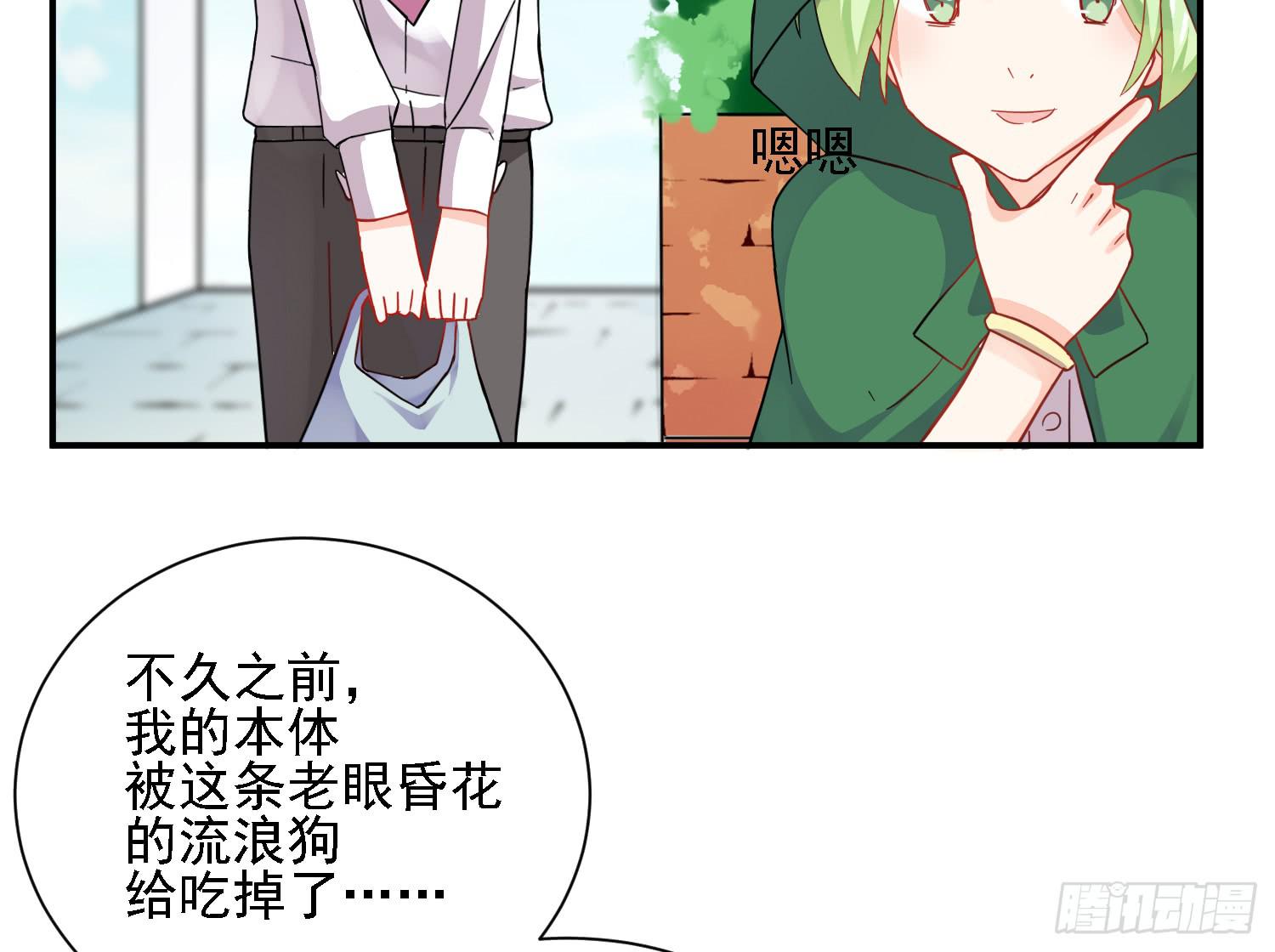 骑在狗背上的男孩(1/3)-第10话