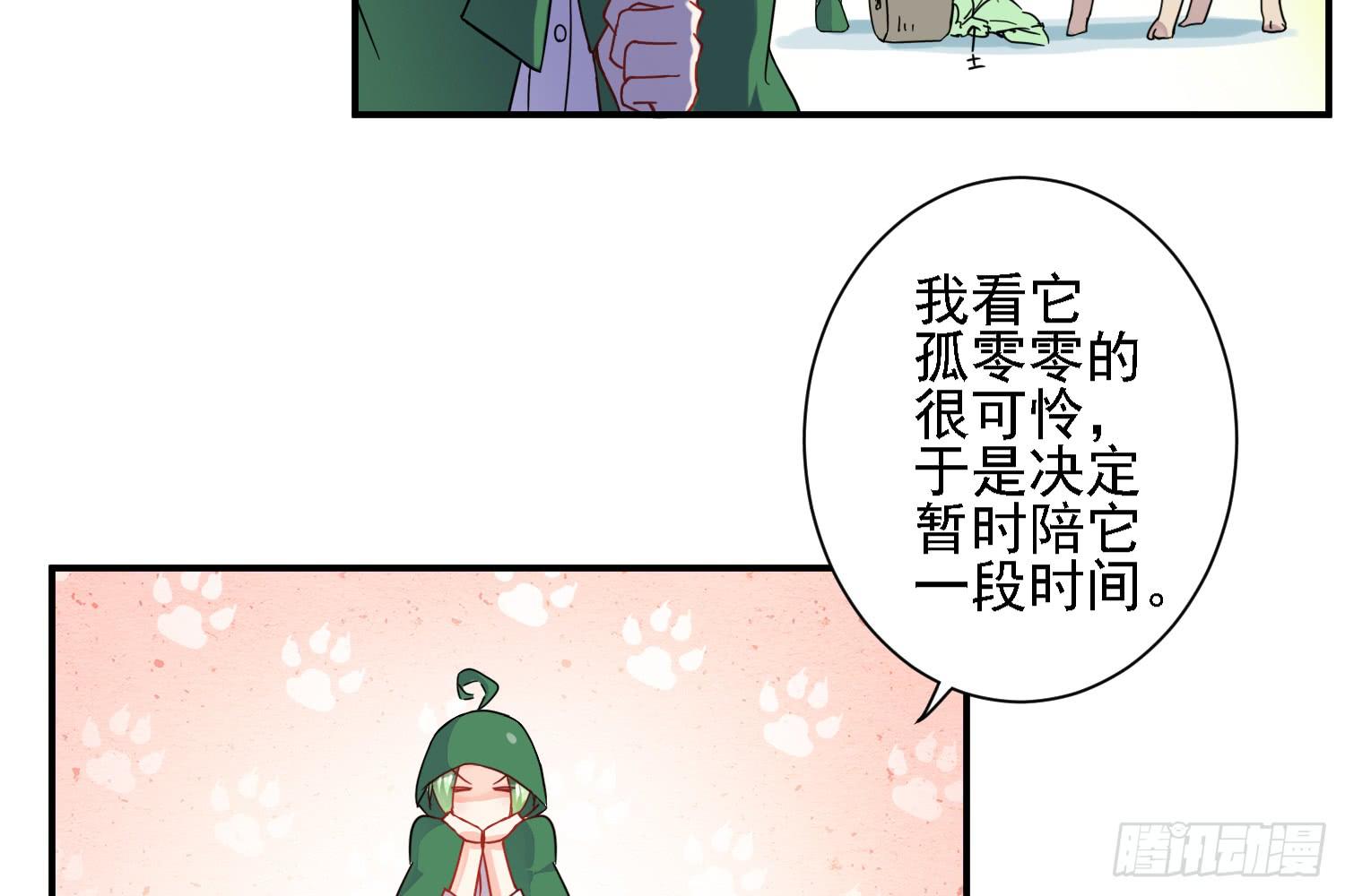 骑在狗背上的男孩(1/3)-第10话