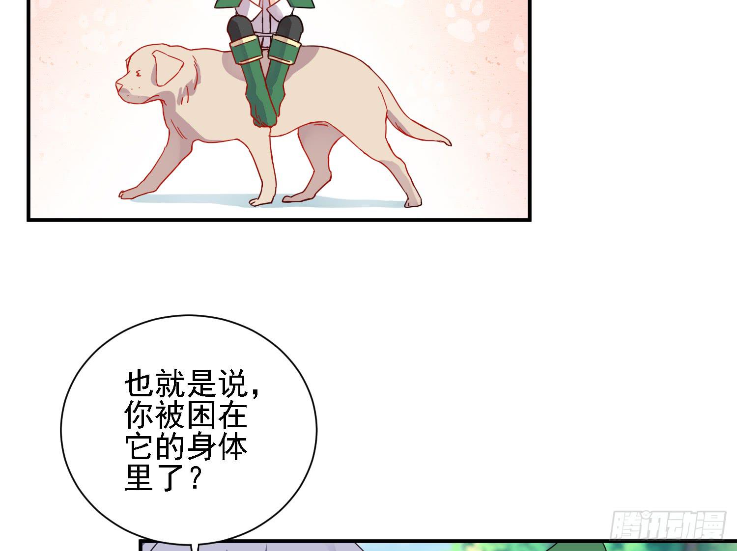 骑在狗背上的男孩(1/3)-第10话