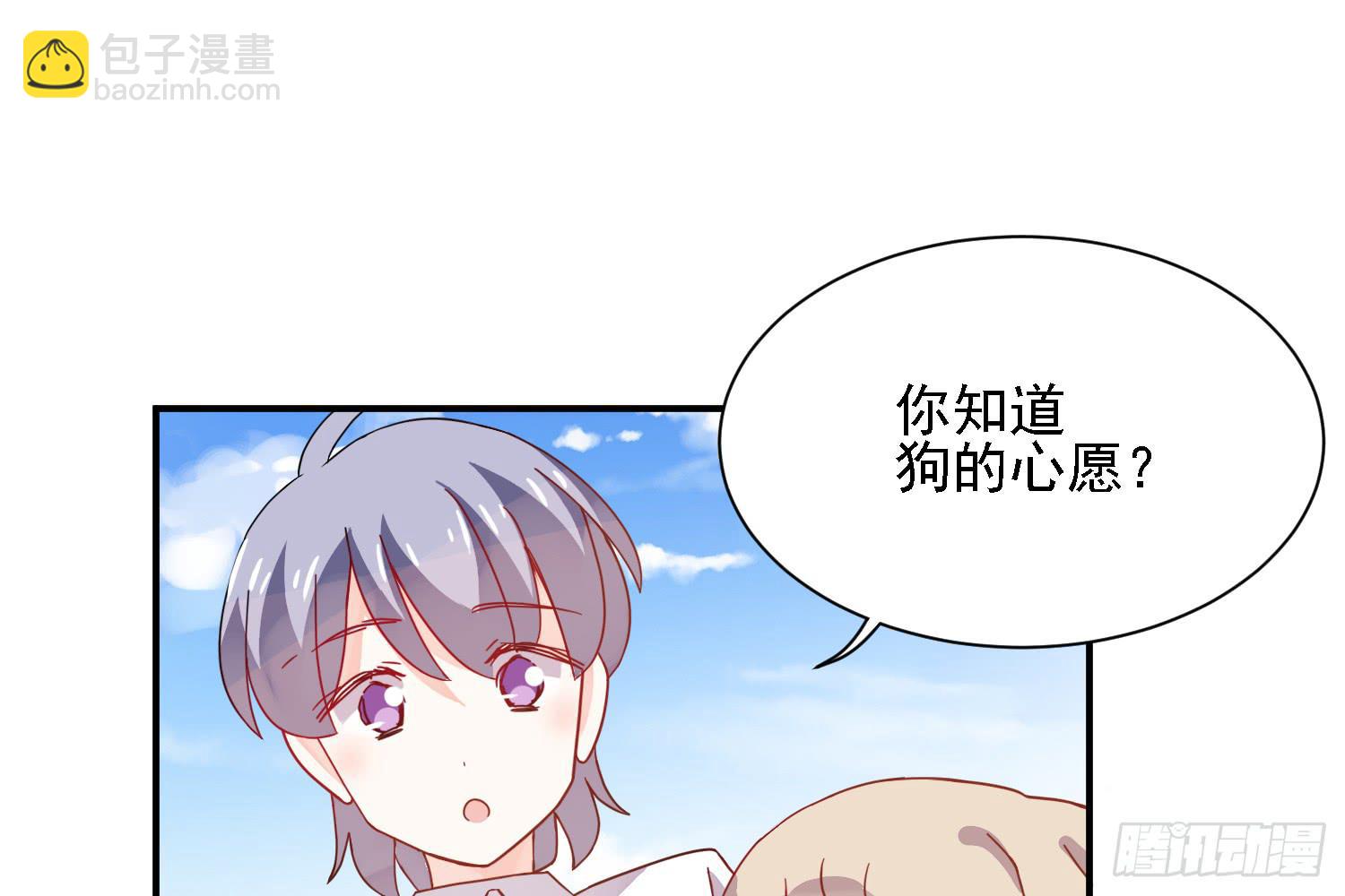 骑在狗背上的男孩(1/3)-第10话