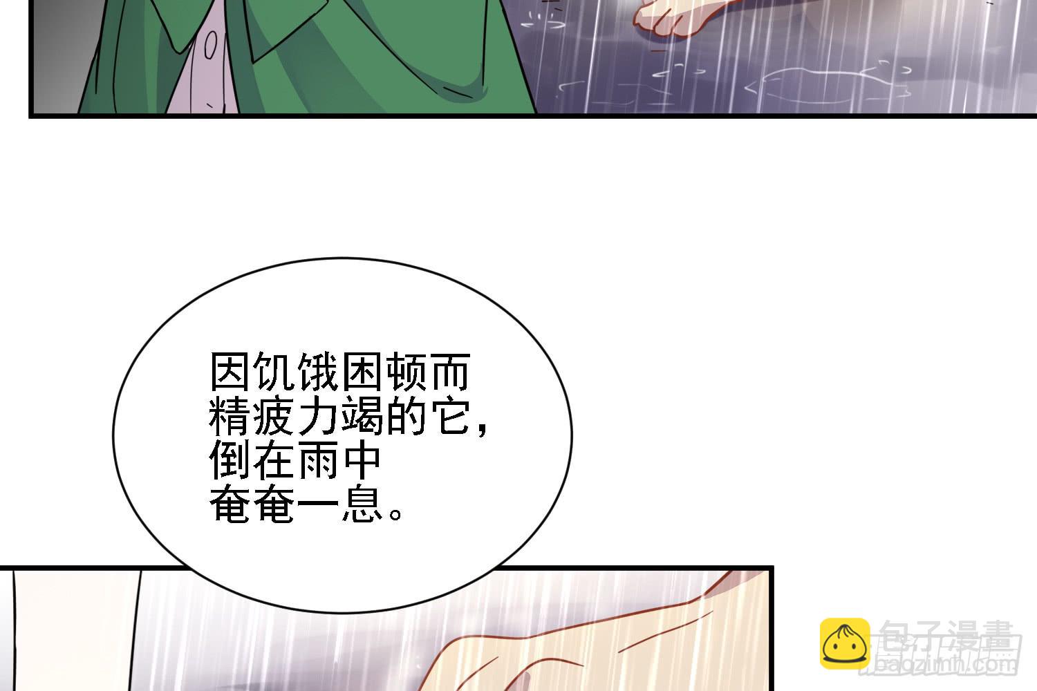 骑在狗背上的男孩(1/3)-第10话