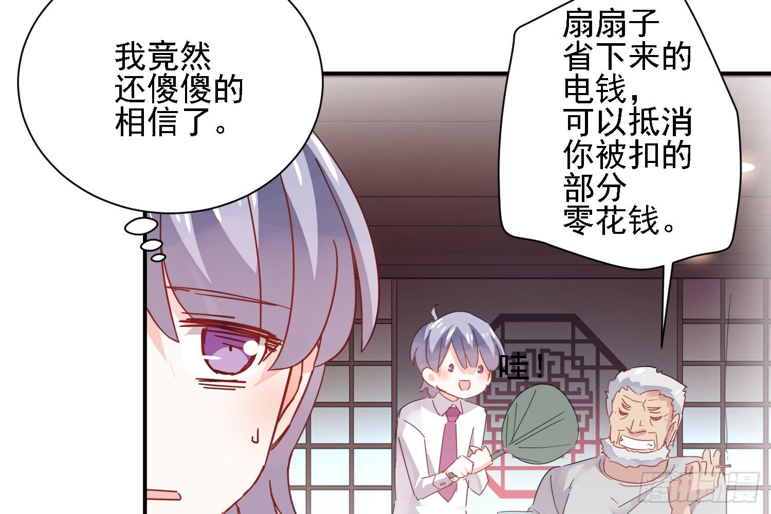 骑在狗背上的男孩(1/3)-第10话