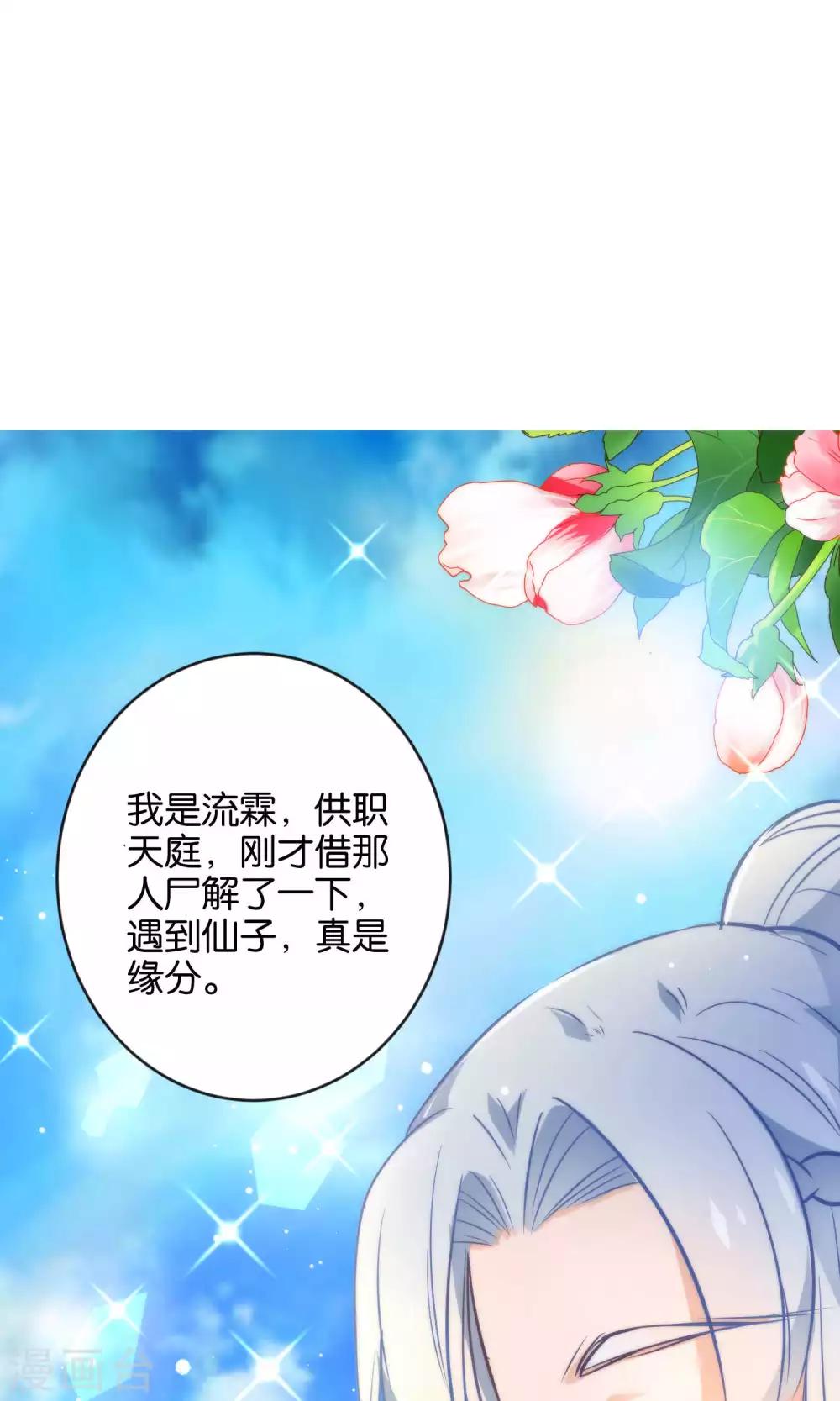 第10话  娘子&hellip;&hellip;-第12话