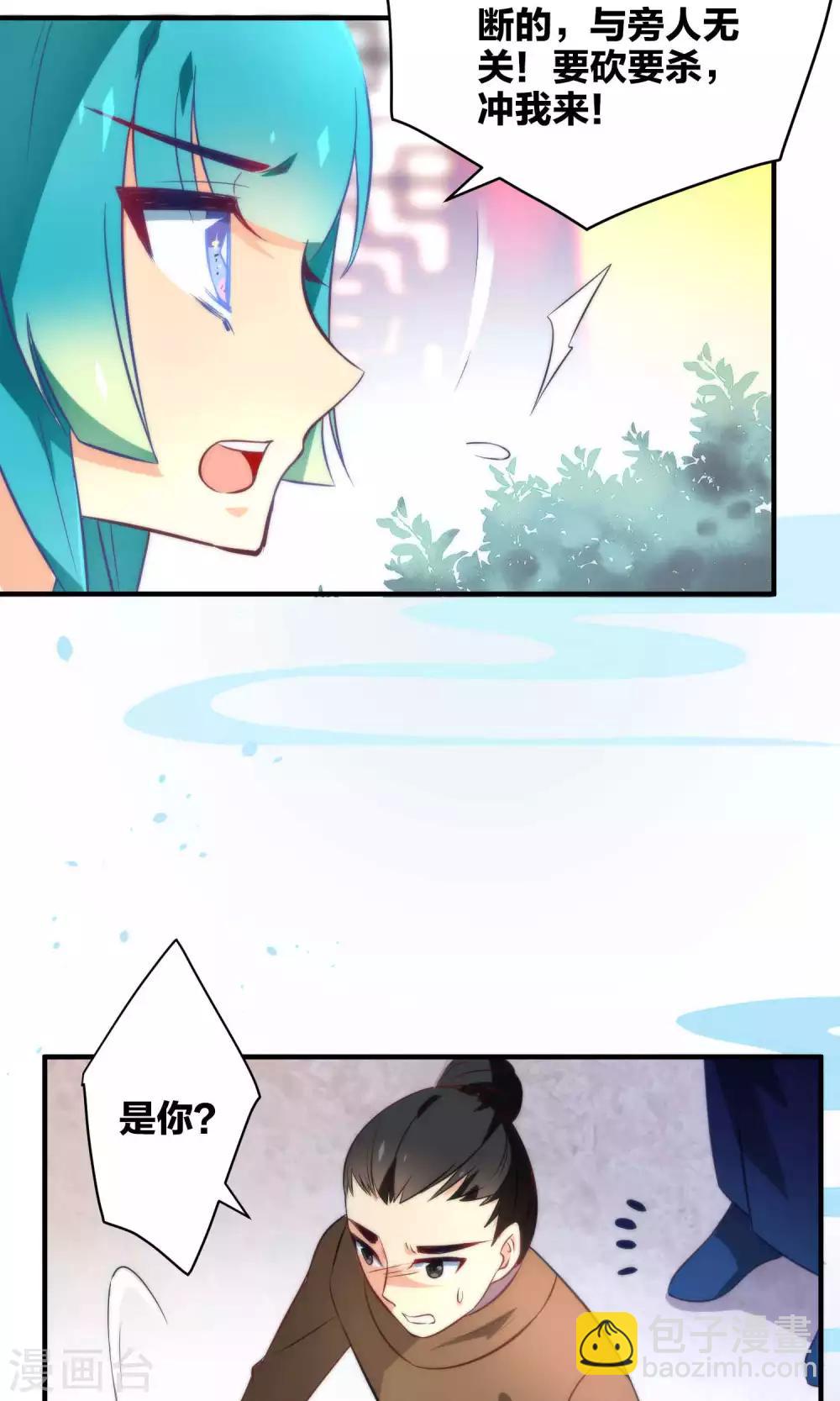 第10话  娘子&hellip;&hellip;-第12话