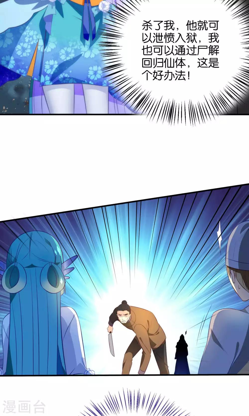 第10话  娘子&hellip;&hellip;-第12话