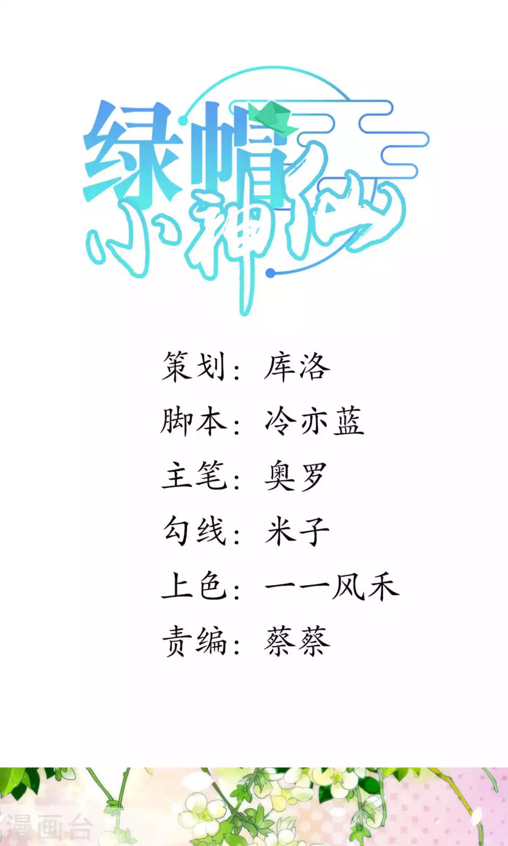 第12话 怼天怼地的王霸之气-第14话