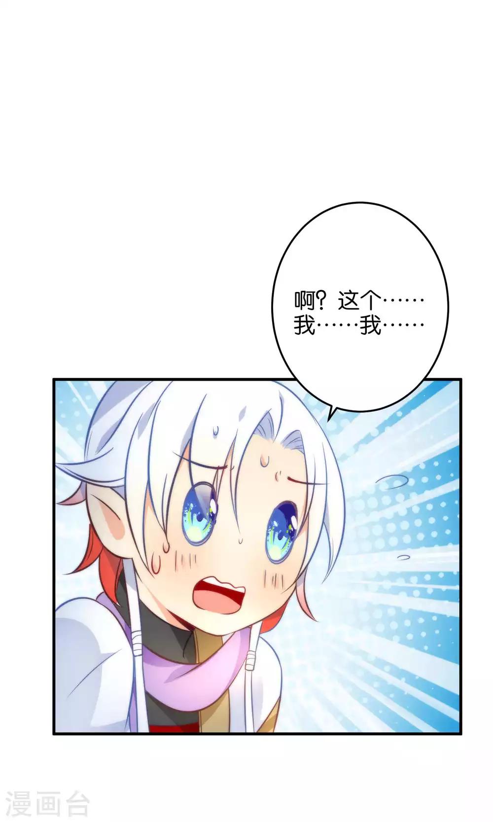 第12话 怼天怼地的王霸之气-第14话