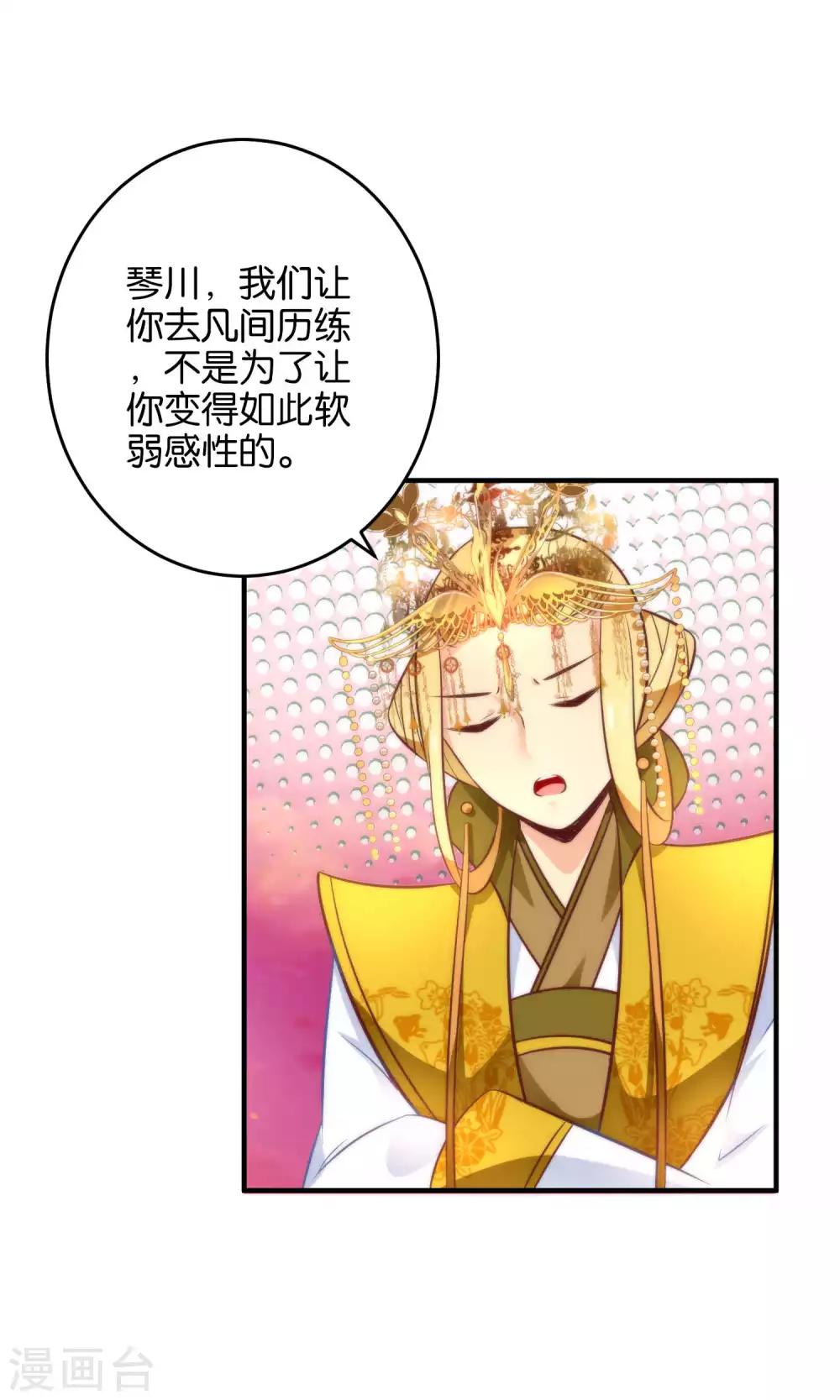 第12话 怼天怼地的王霸之气-第14话