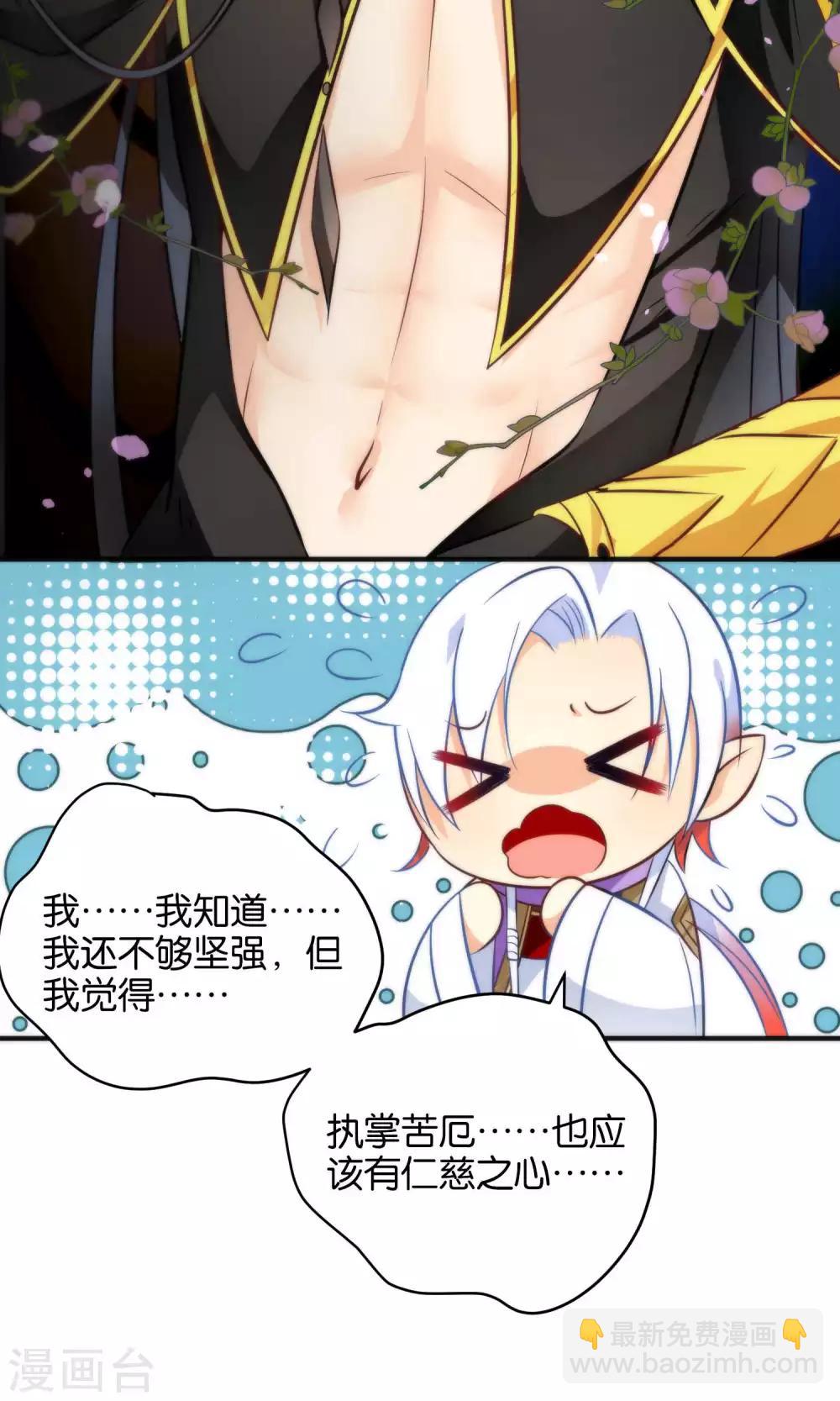 第12话 怼天怼地的王霸之气-第14话