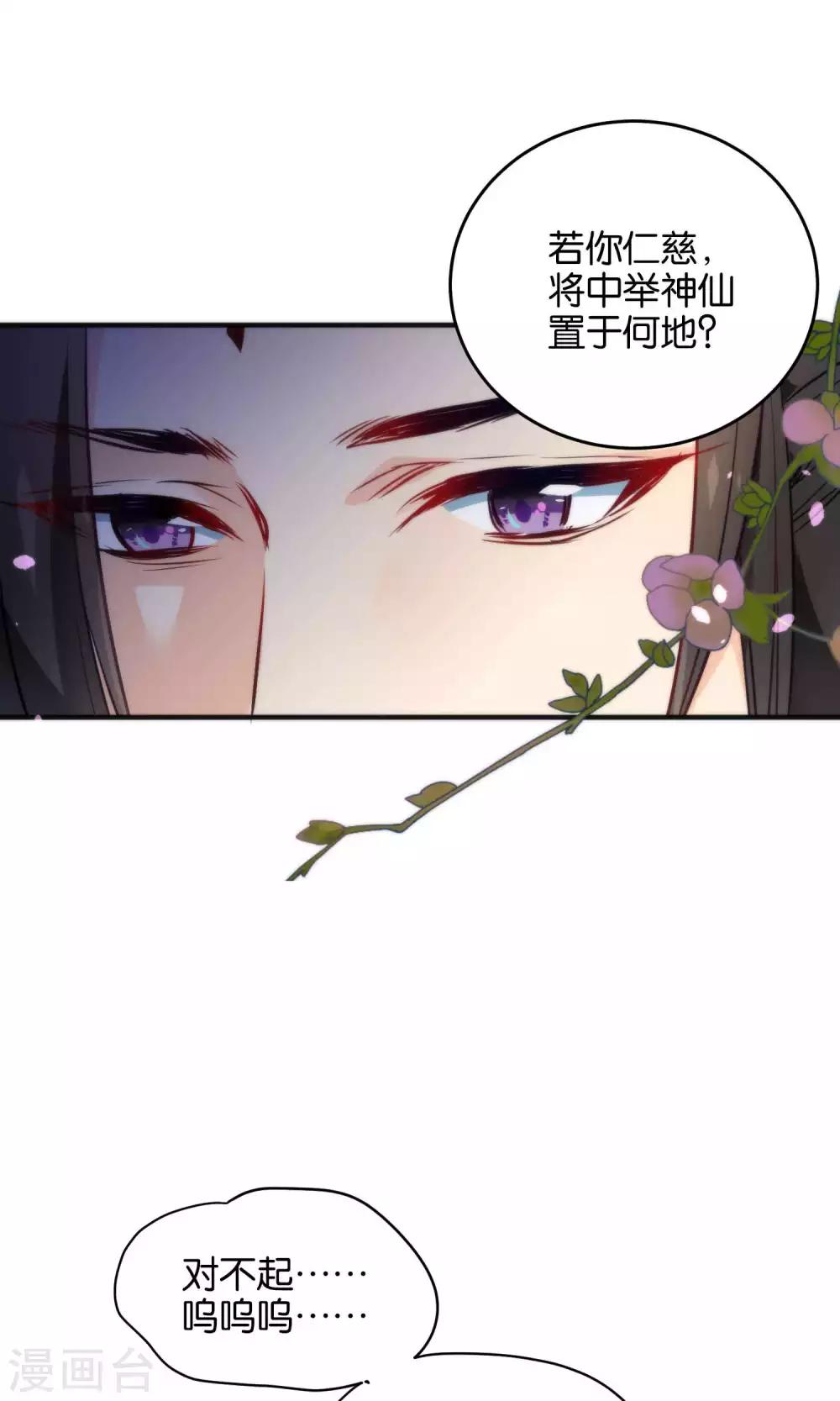 第12话 怼天怼地的王霸之气-第14话