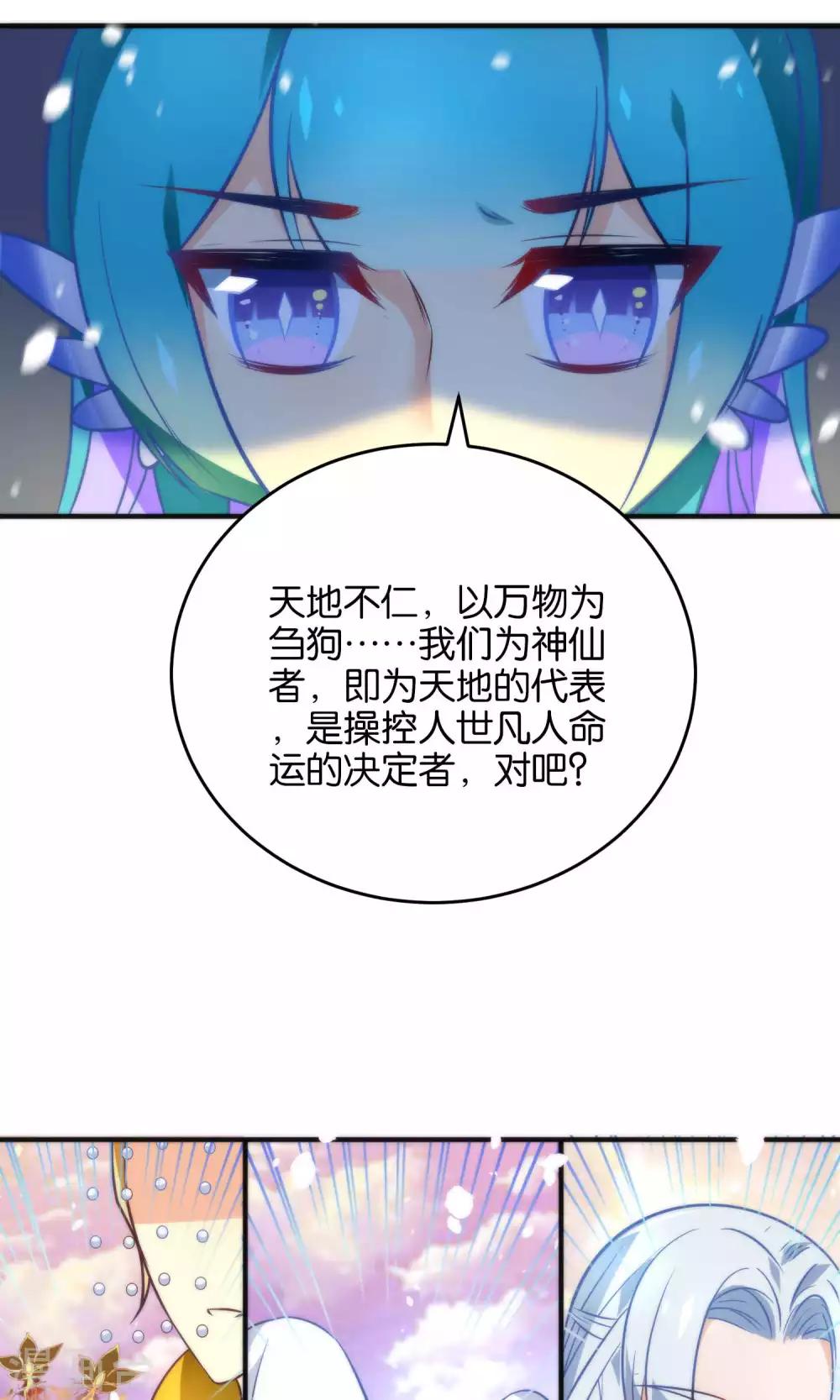 第12话 怼天怼地的王霸之气-第14话