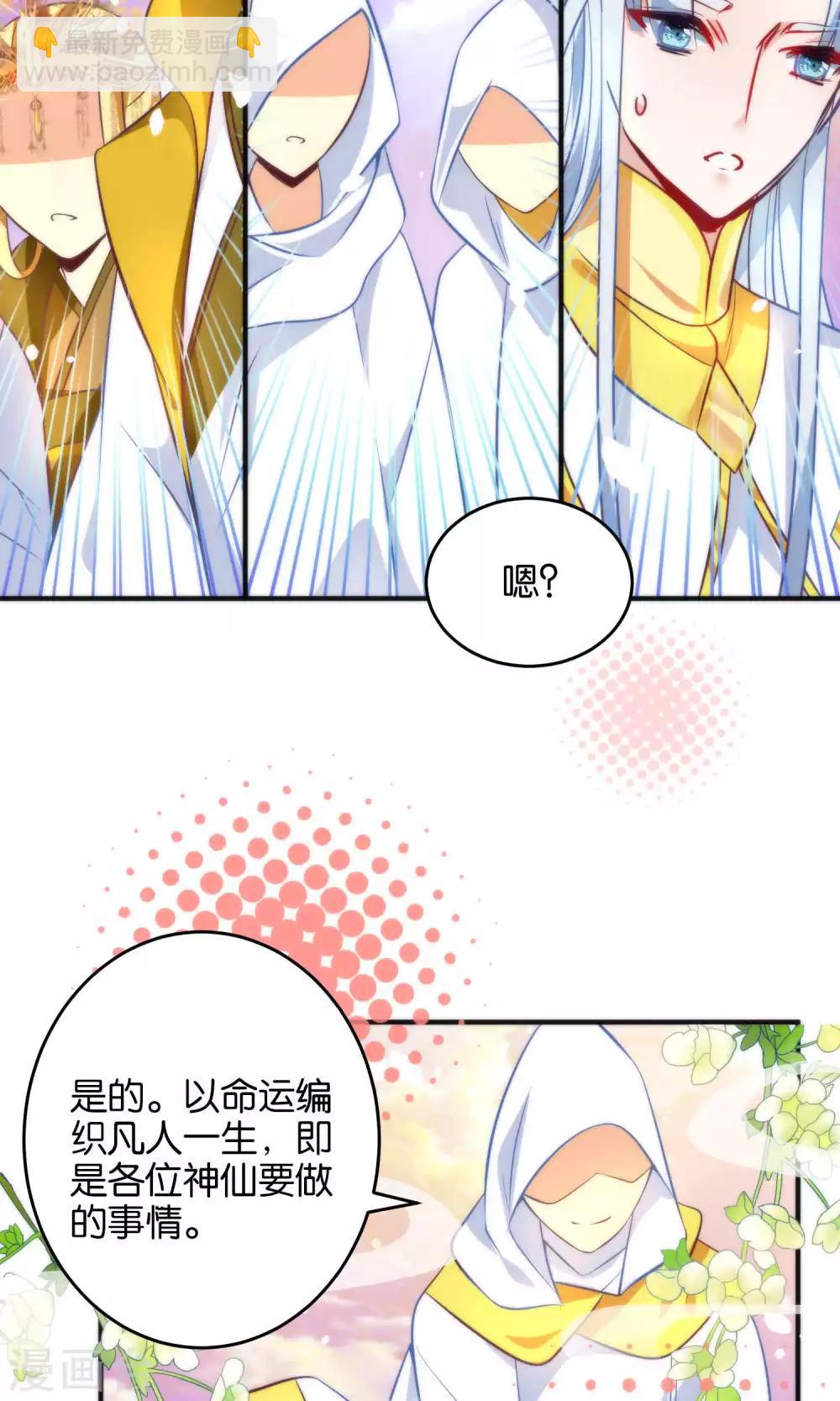 第12话 怼天怼地的王霸之气-第14话