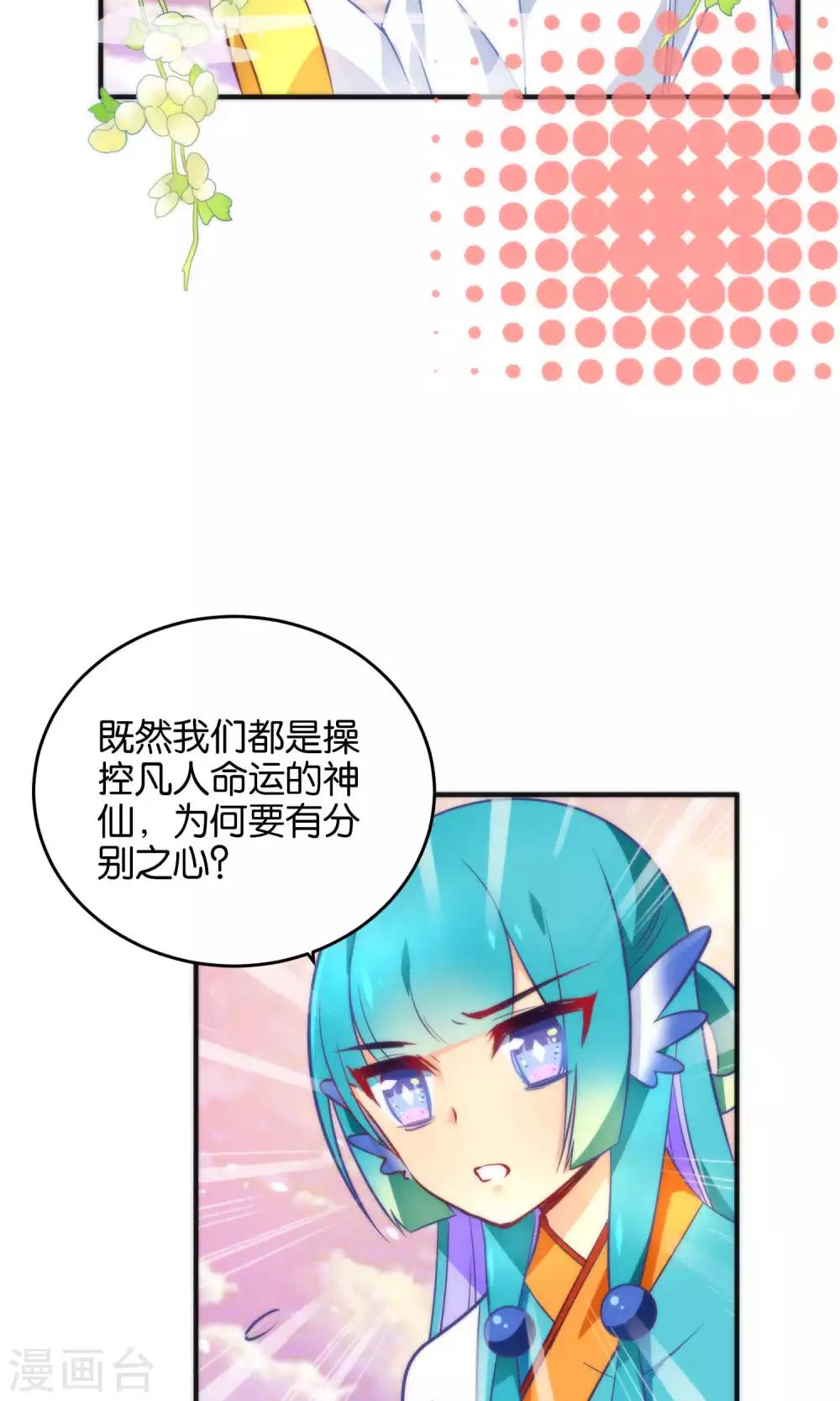 第12话 怼天怼地的王霸之气-第14话