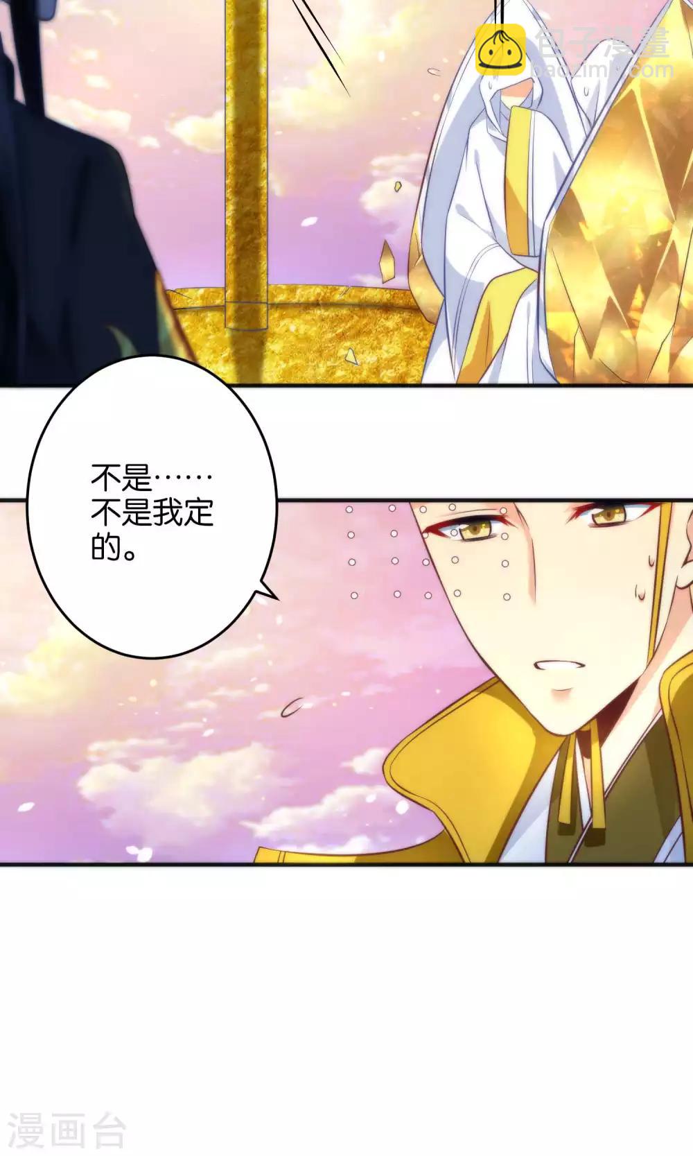 第12话 怼天怼地的王霸之气-第14话