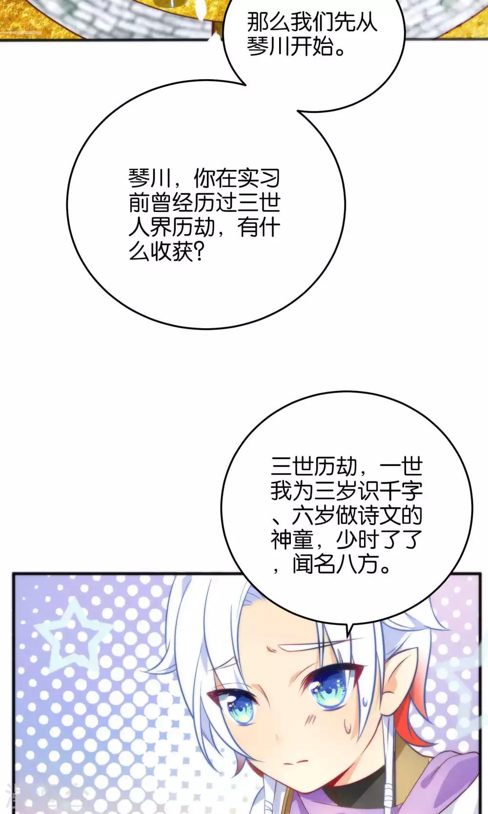 第12话 怼天怼地的王霸之气-第14话