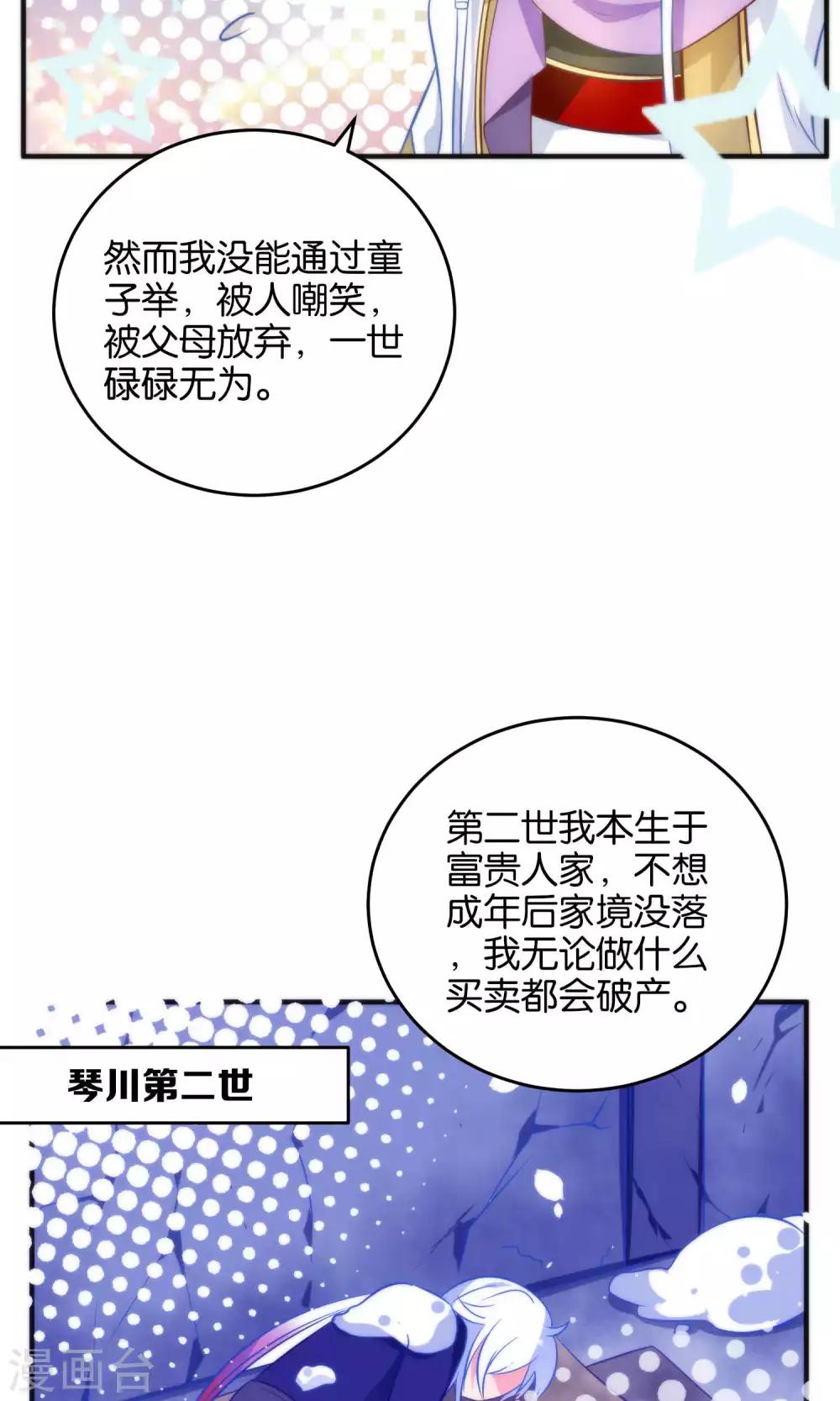 第12话 怼天怼地的王霸之气-第14话