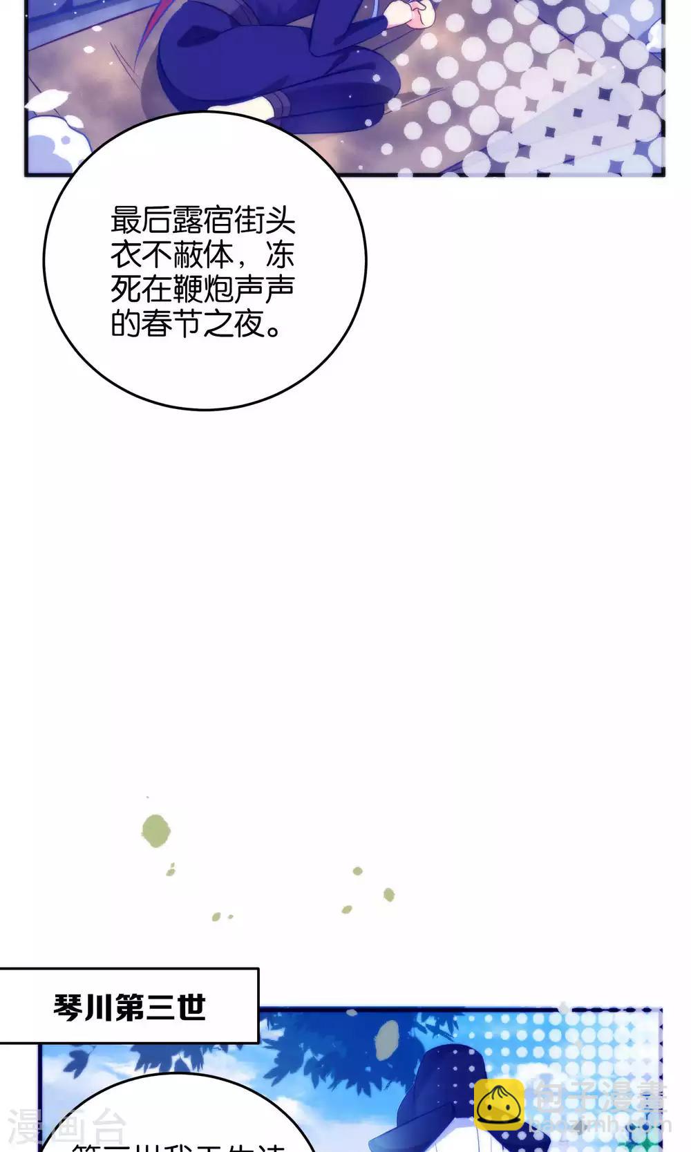 第12话 怼天怼地的王霸之气-第14话