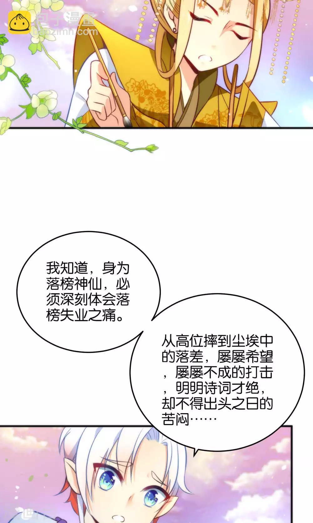 第12话 怼天怼地的王霸之气-第14话