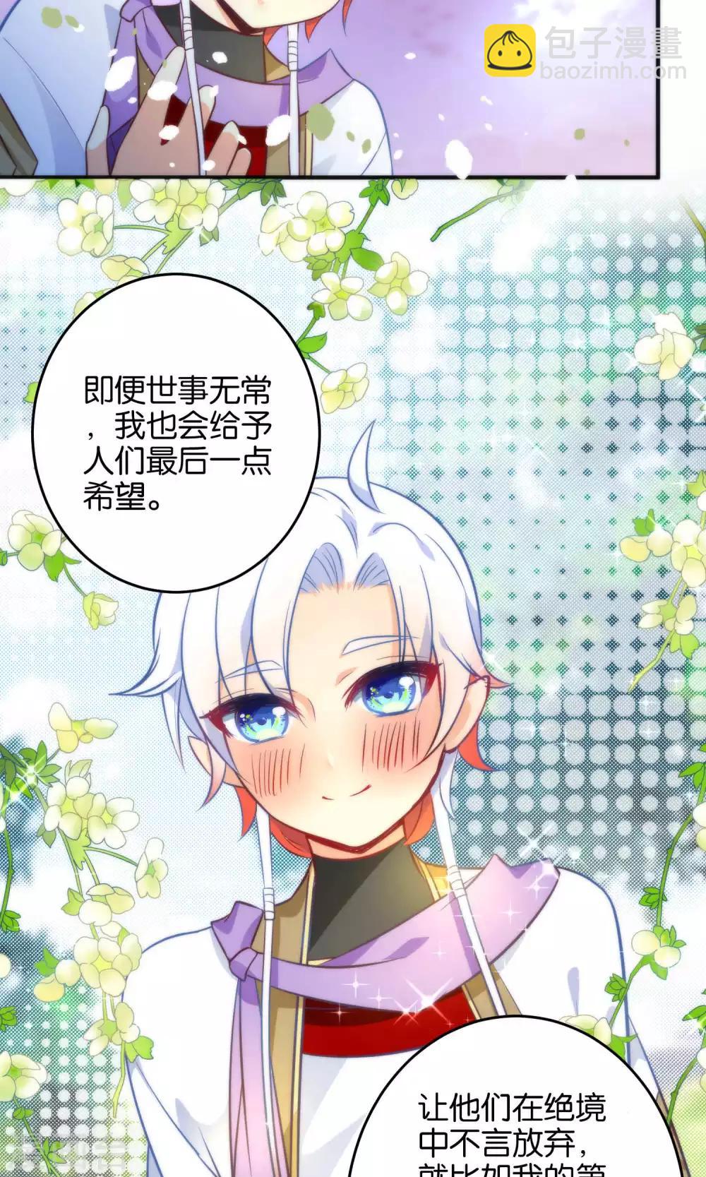 第12话 怼天怼地的王霸之气-第14话