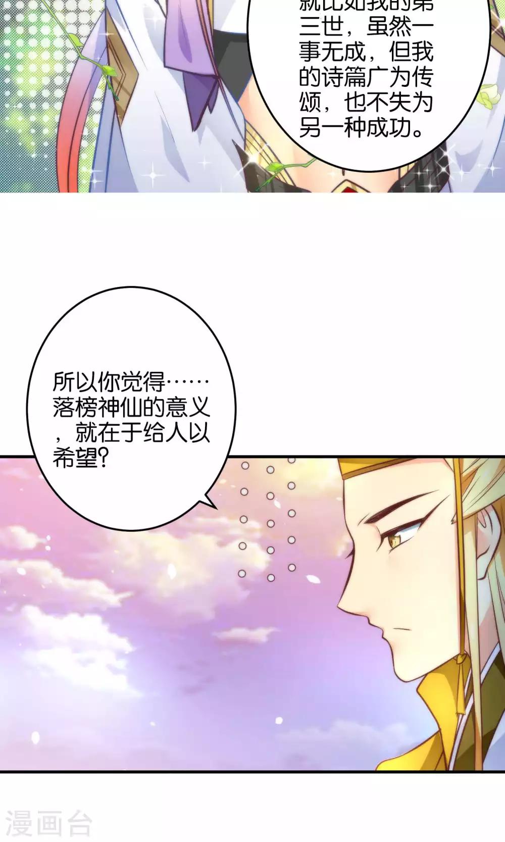 第12话 怼天怼地的王霸之气-第14话