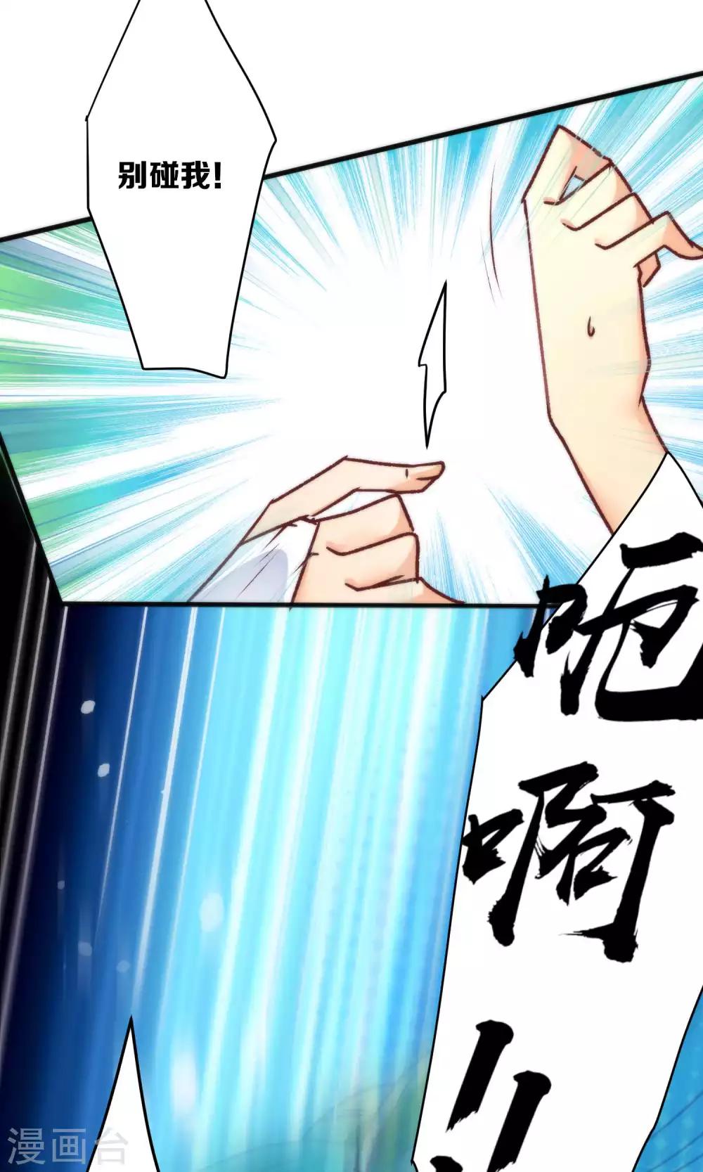 第14话 大神和小仙竟然发生了这事儿？-第16话