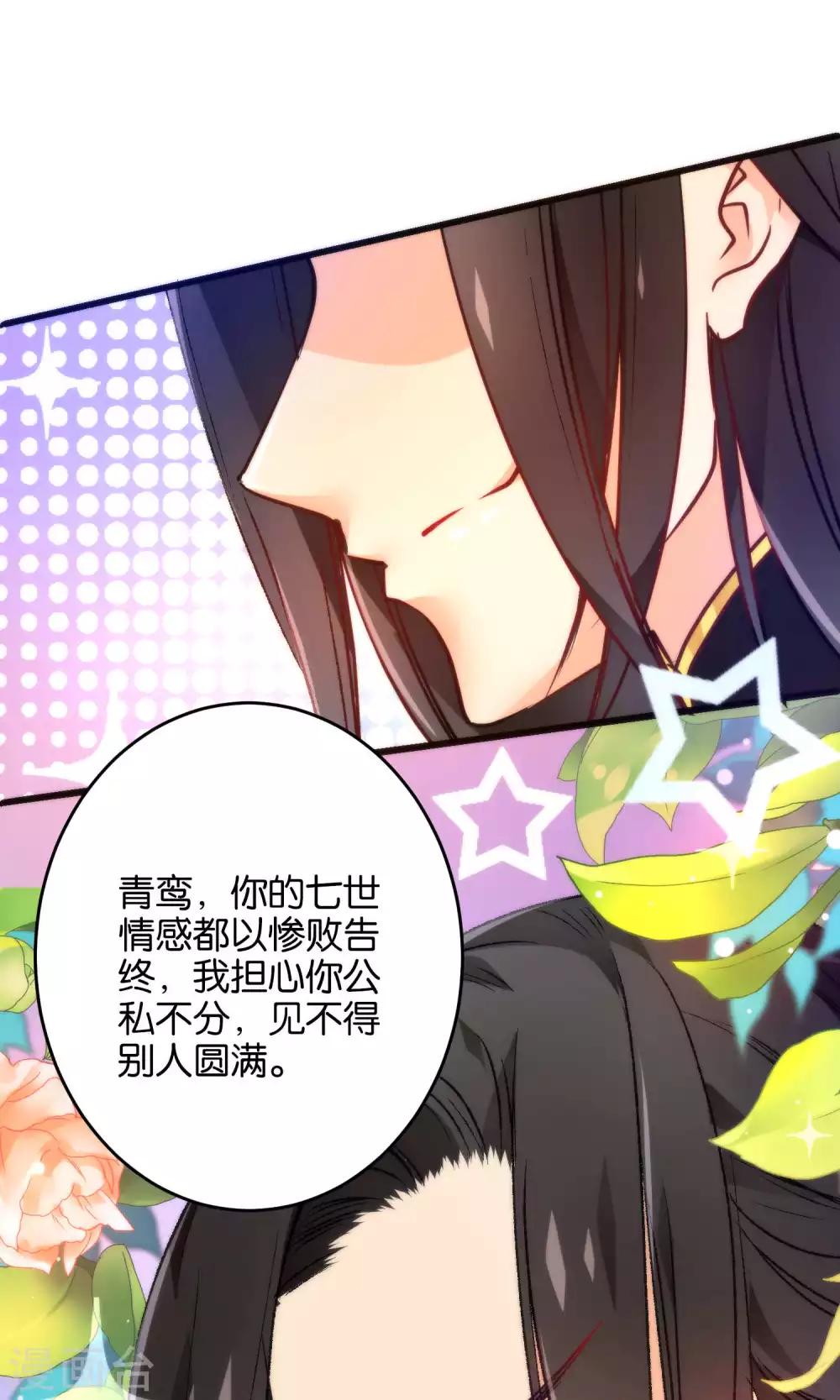 第14话 大神和小仙竟然发生了这事儿？-第16话