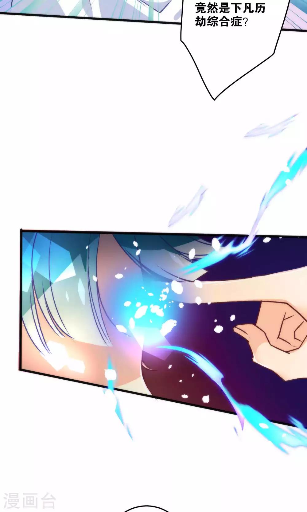 第14话 大神和小仙竟然发生了这事儿？-第16话