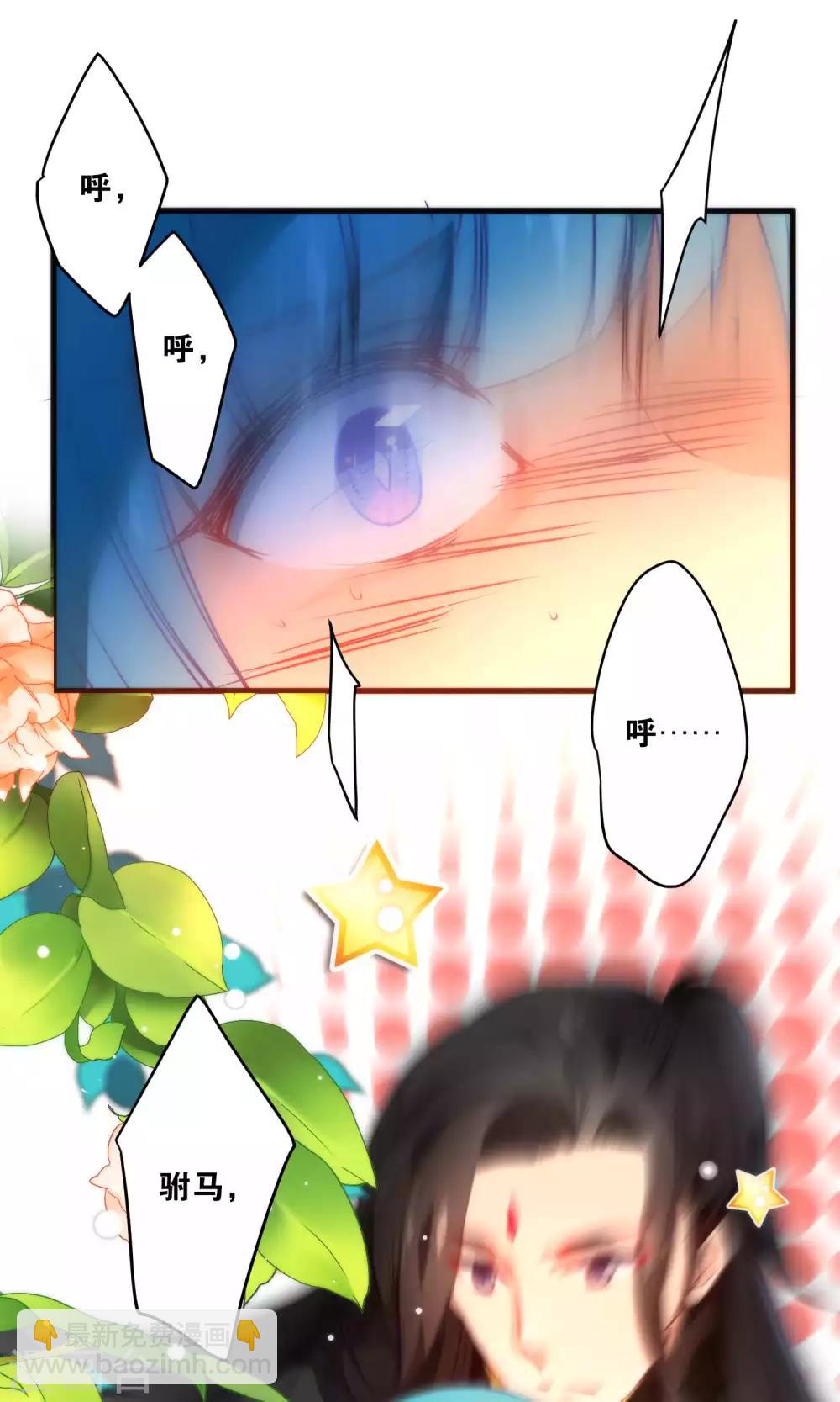 第14话 大神和小仙竟然发生了这事儿？-第16话