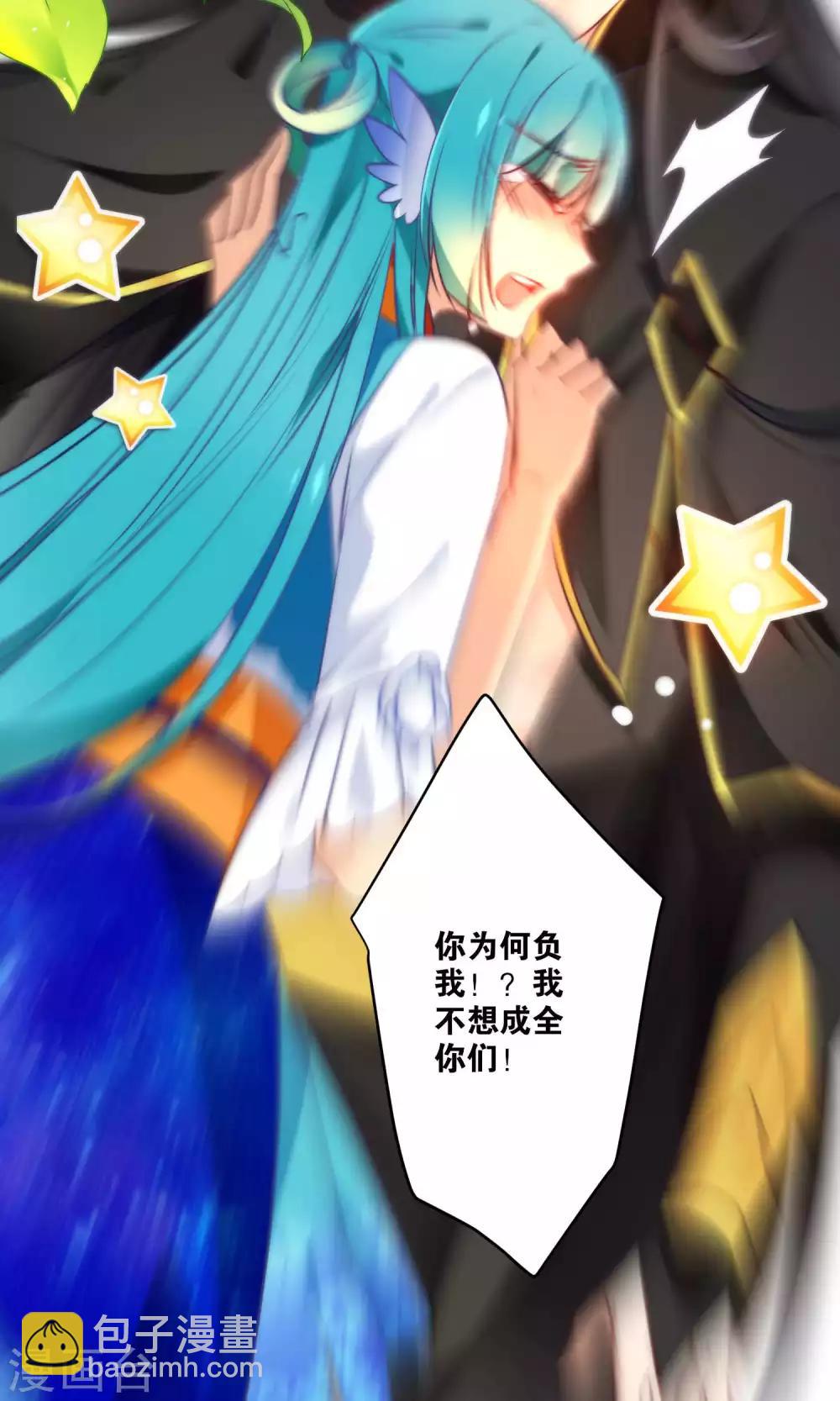 第14话 大神和小仙竟然发生了这事儿？-第16话