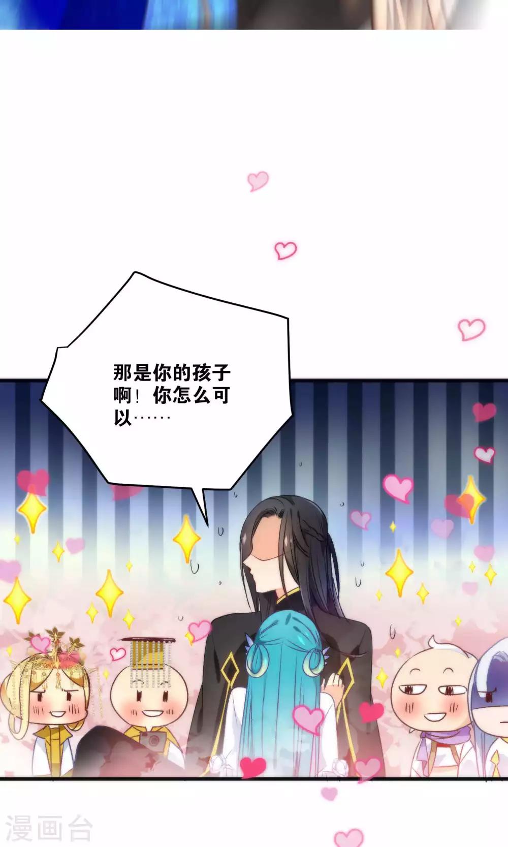 第14话 大神和小仙竟然发生了这事儿？-第16话