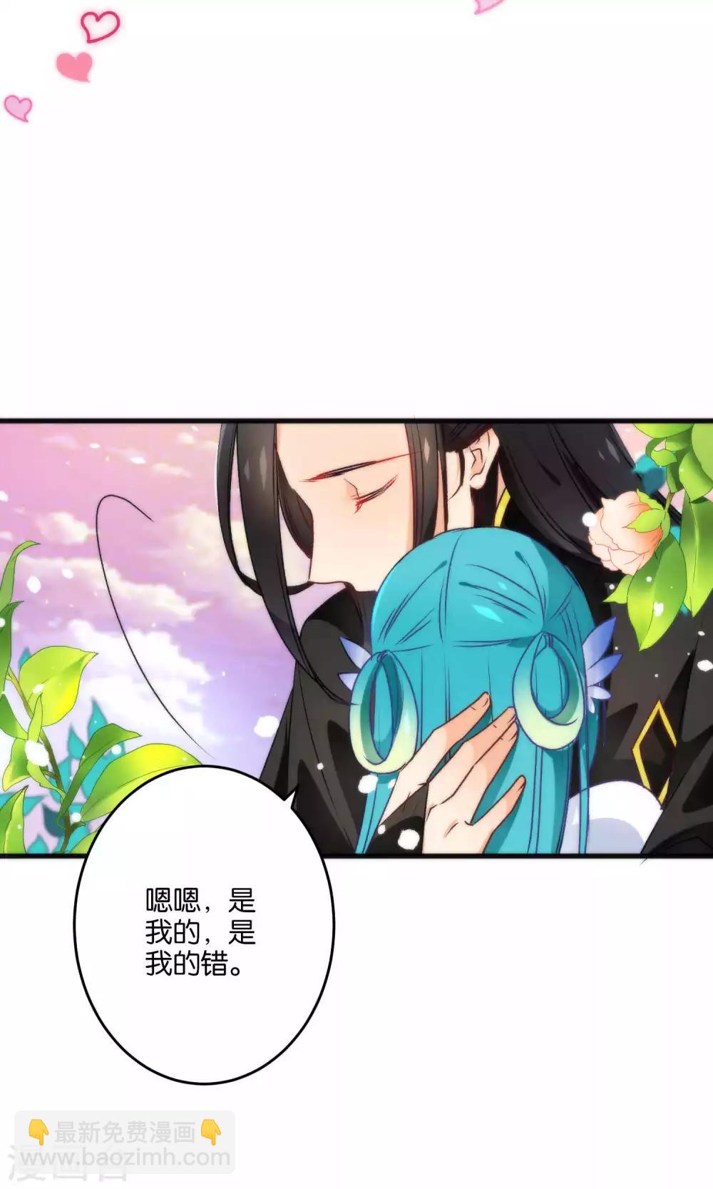 第14话 大神和小仙竟然发生了这事儿？-第16话