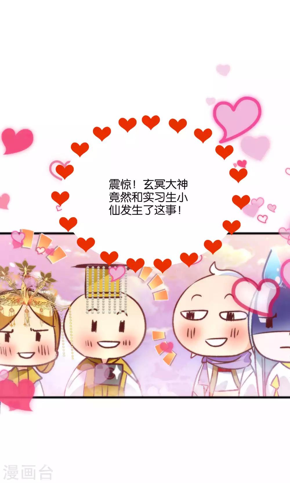 第14话 大神和小仙竟然发生了这事儿？-第16话