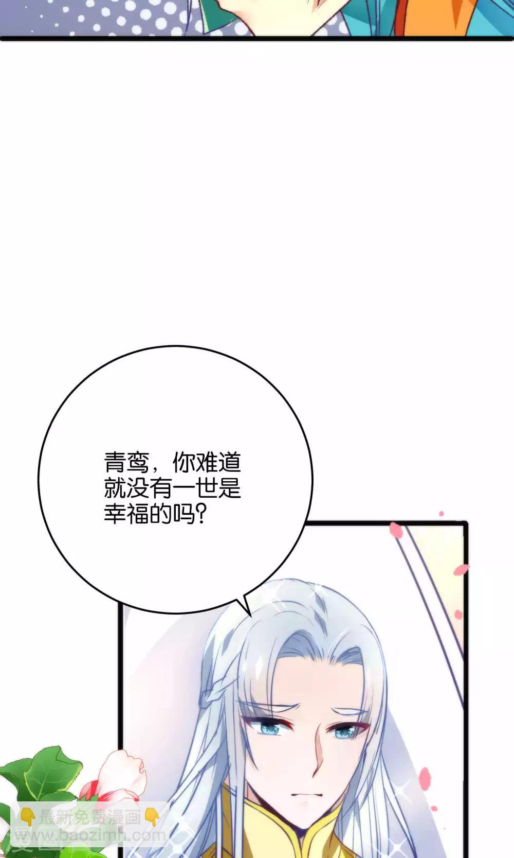 第14话 大神和小仙竟然发生了这事儿？-第16话