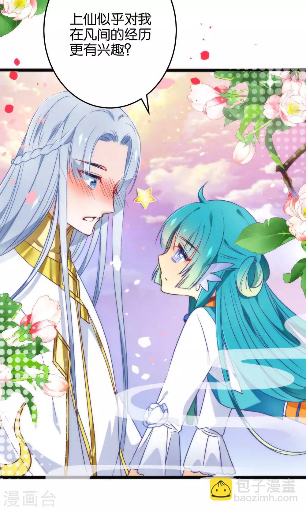 第14话 大神和小仙竟然发生了这事儿？-第16话