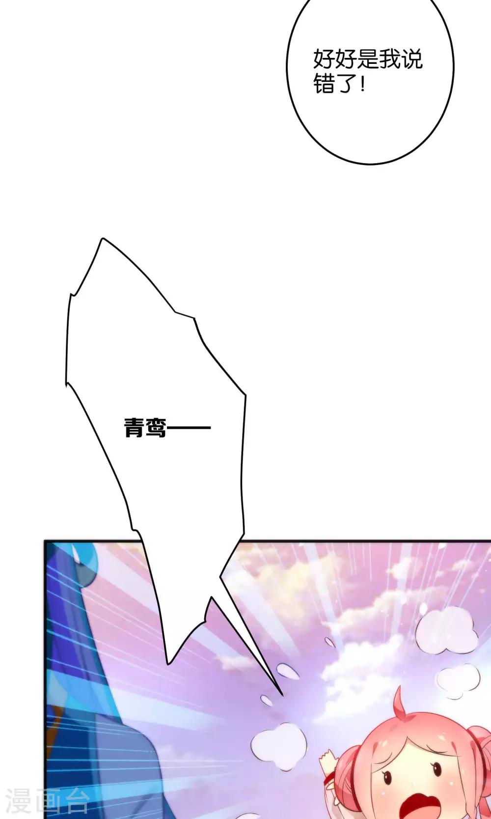 第16话 你把他拴住！-第18话