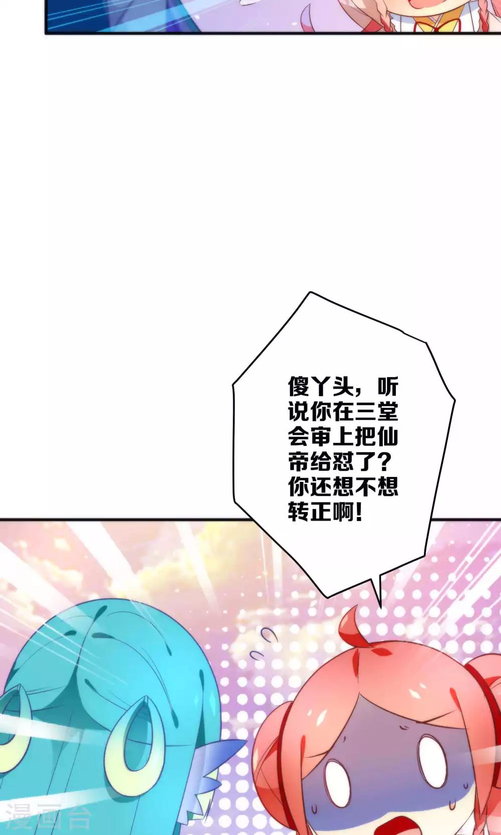 第16话 你把他拴住！-第18话