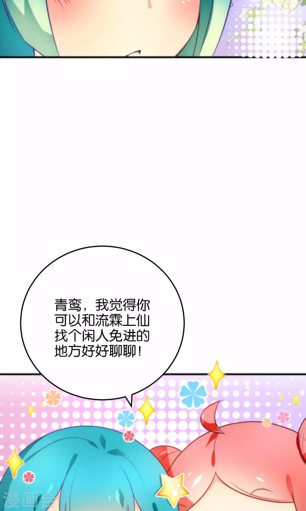 第16话 你把他拴住！-第18话