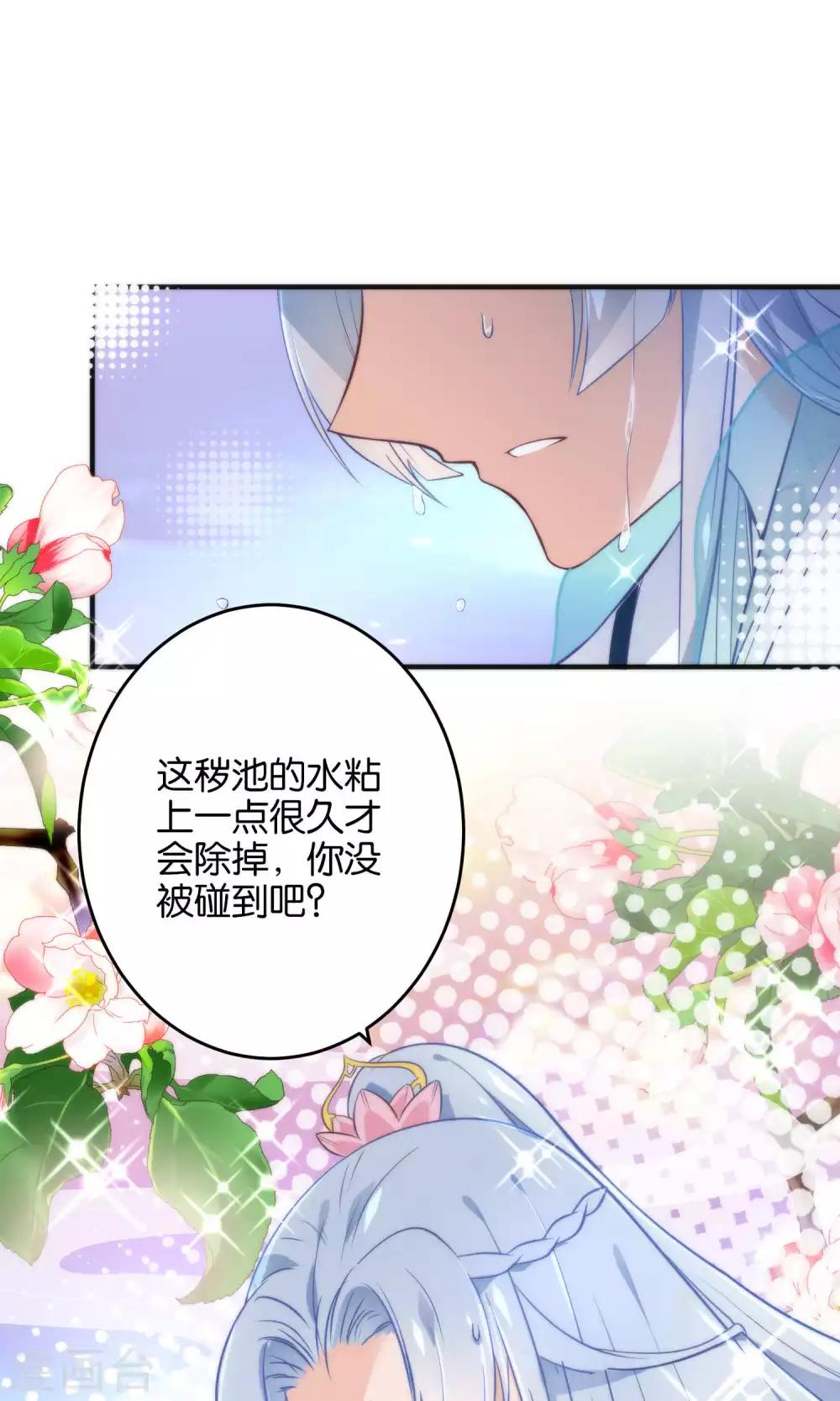 第16话 你把他拴住！-第18话