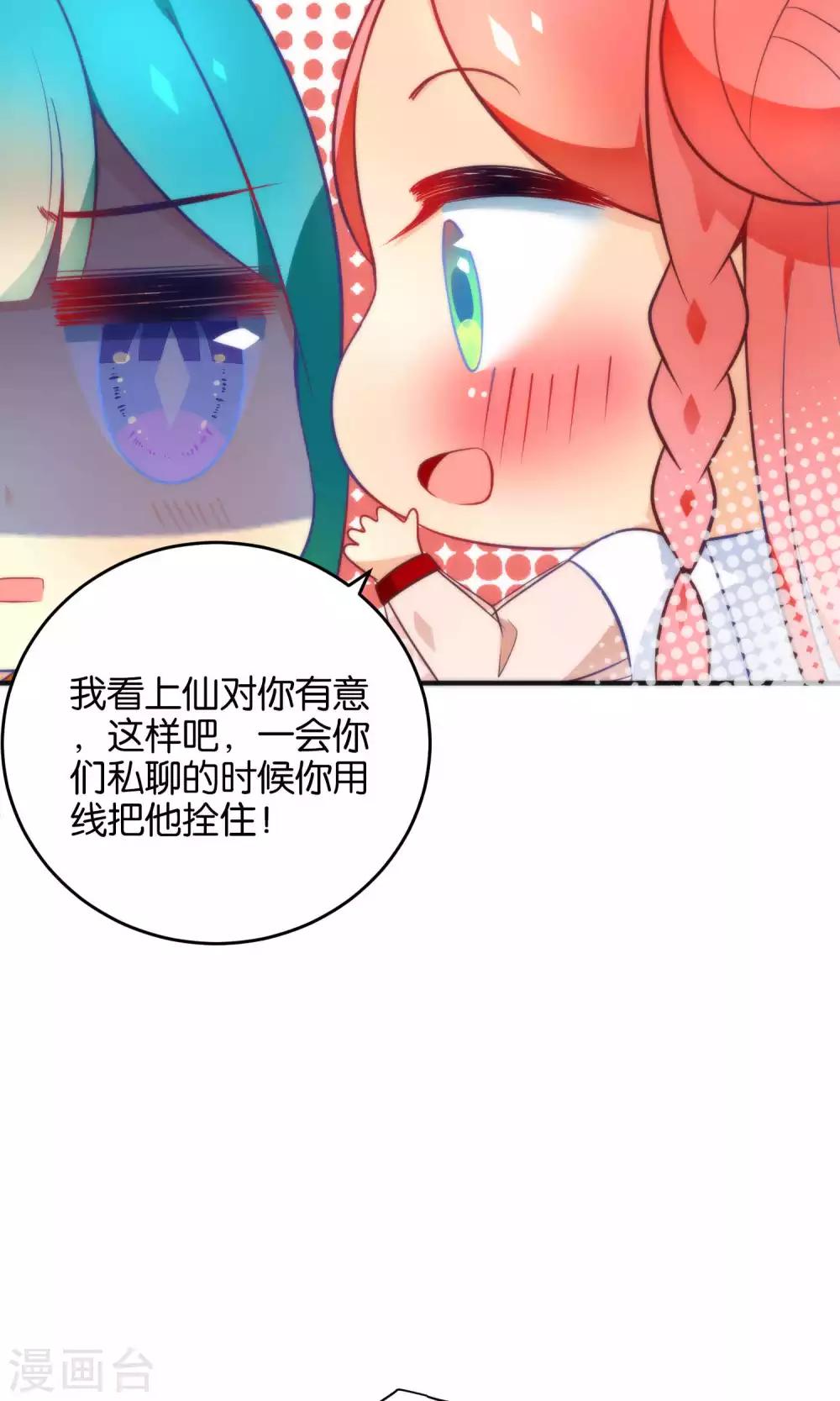 第16话 你把他拴住！-第18话