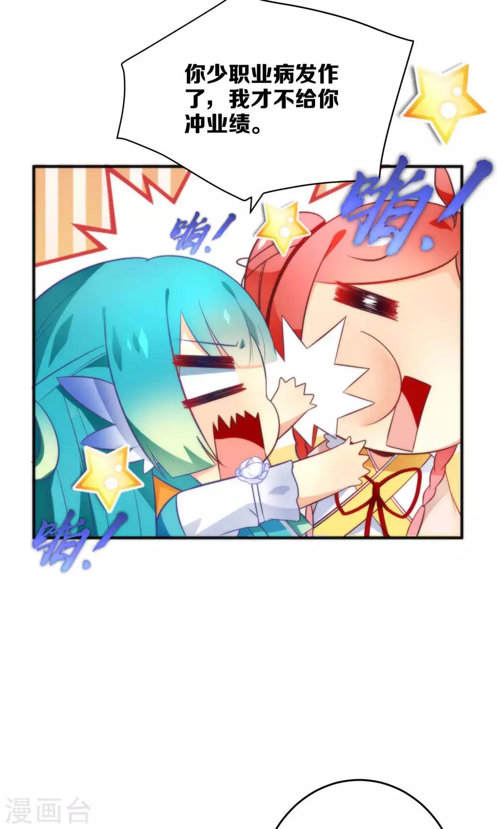 第16话 你把他拴住！-第18话