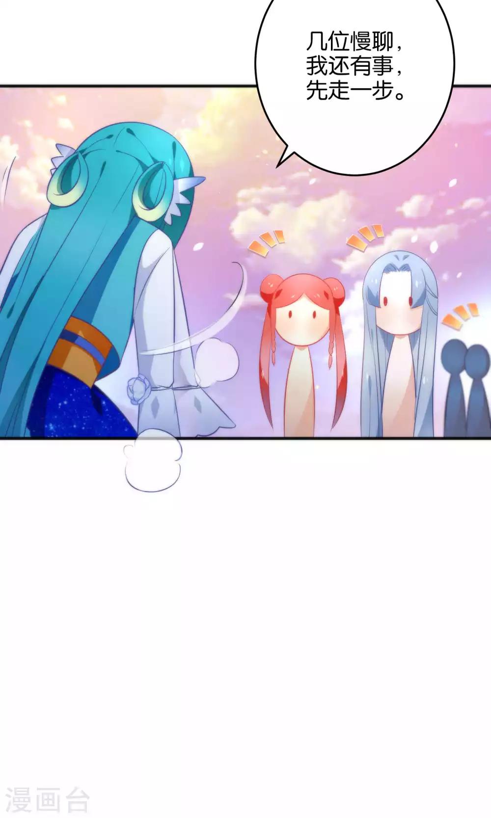 第16话 你把他拴住！-第18话