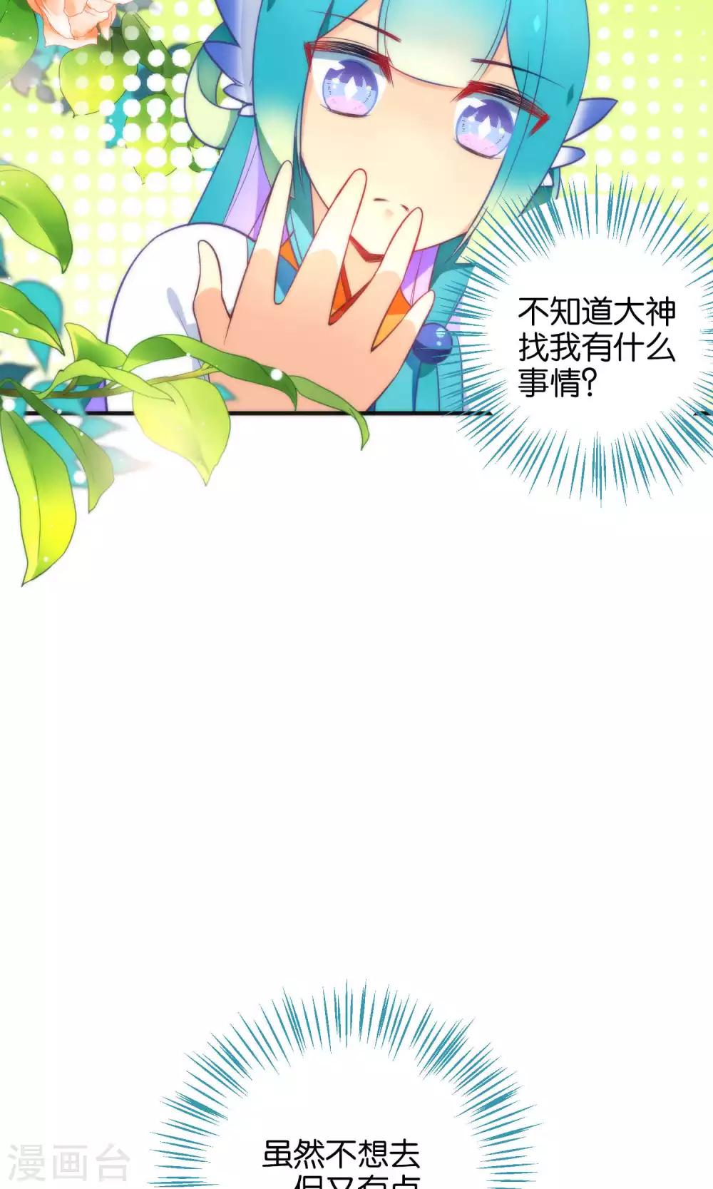 第16话 你把他拴住！-第18话