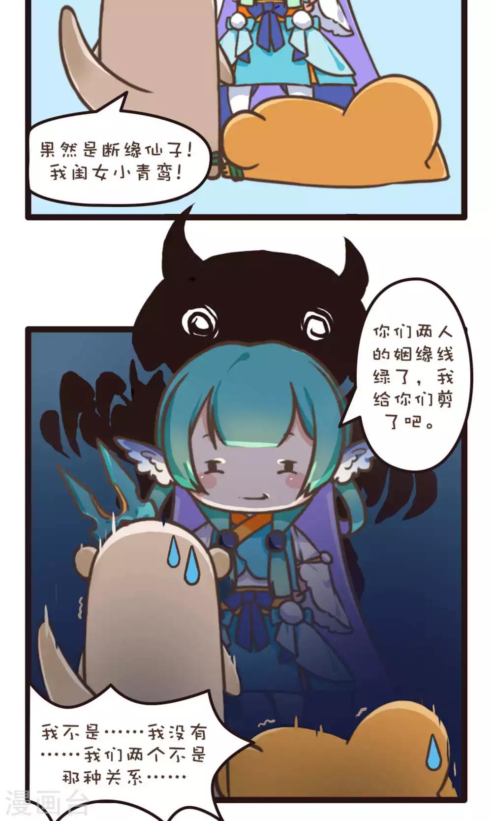 第16话 你把他拴住！-第18话