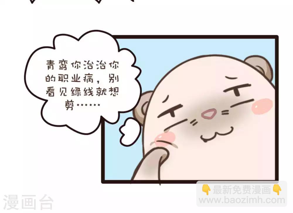 第16话 你把他拴住！-第18话