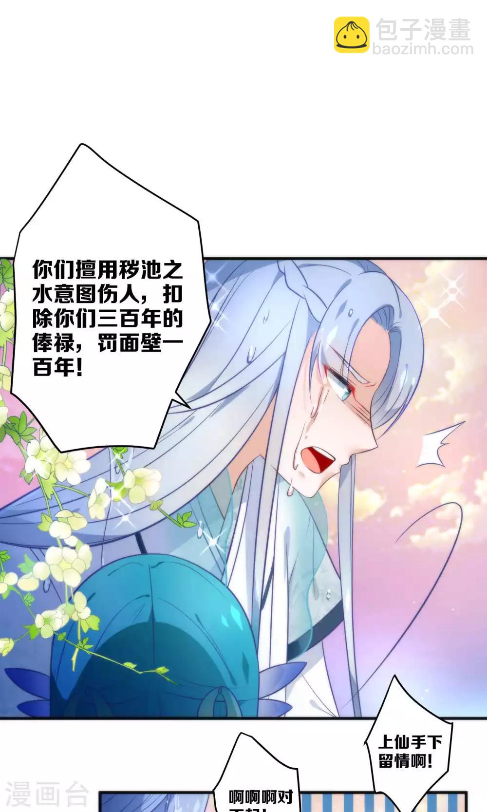 第16话 你把他拴住！-第18话