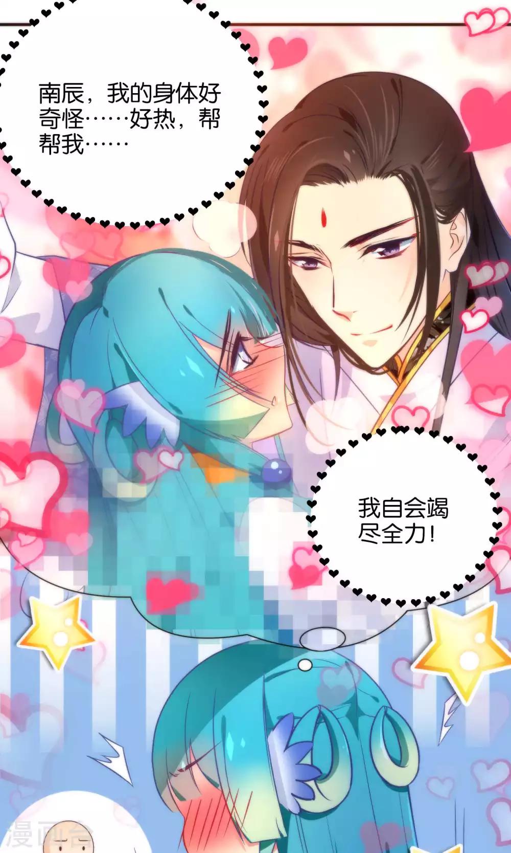 第18话 酒里下药了？-第20话