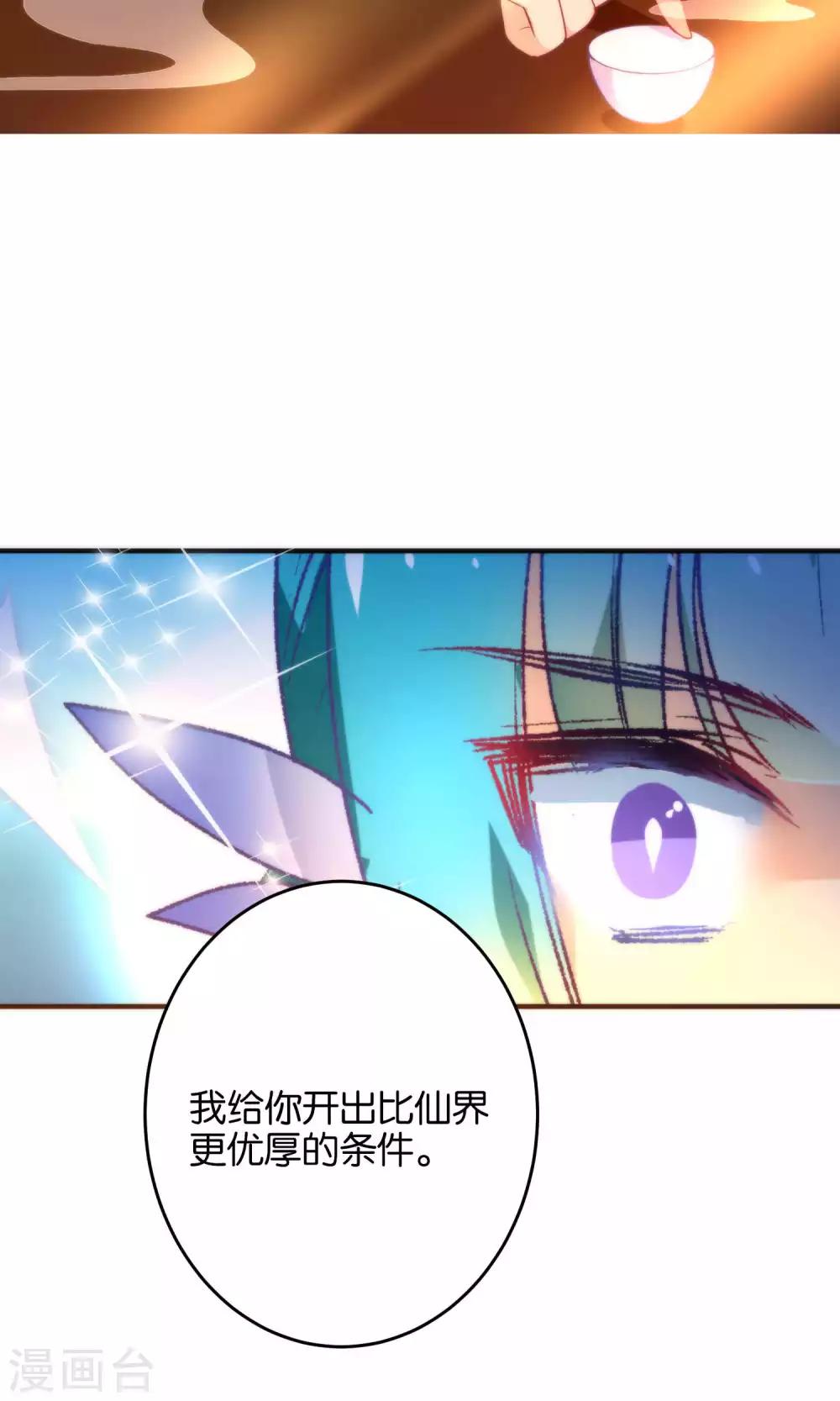 第18话 酒里下药了？-第20话