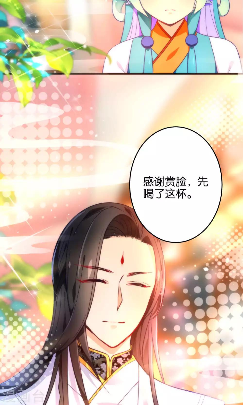 第18话 酒里下药了？-第20话